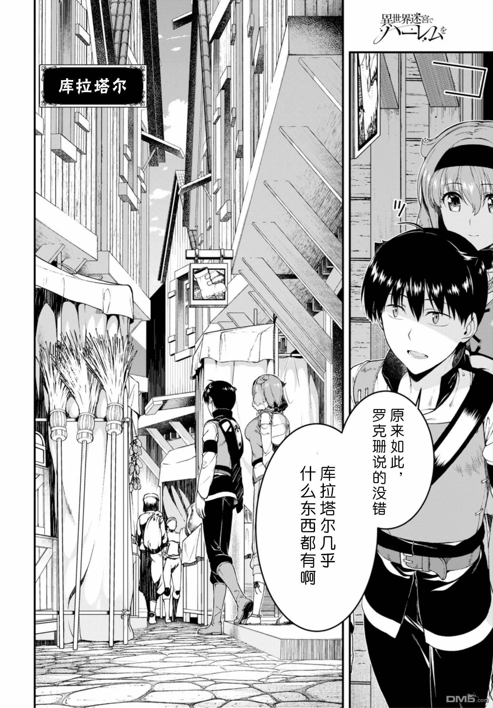 第23话  第26页
