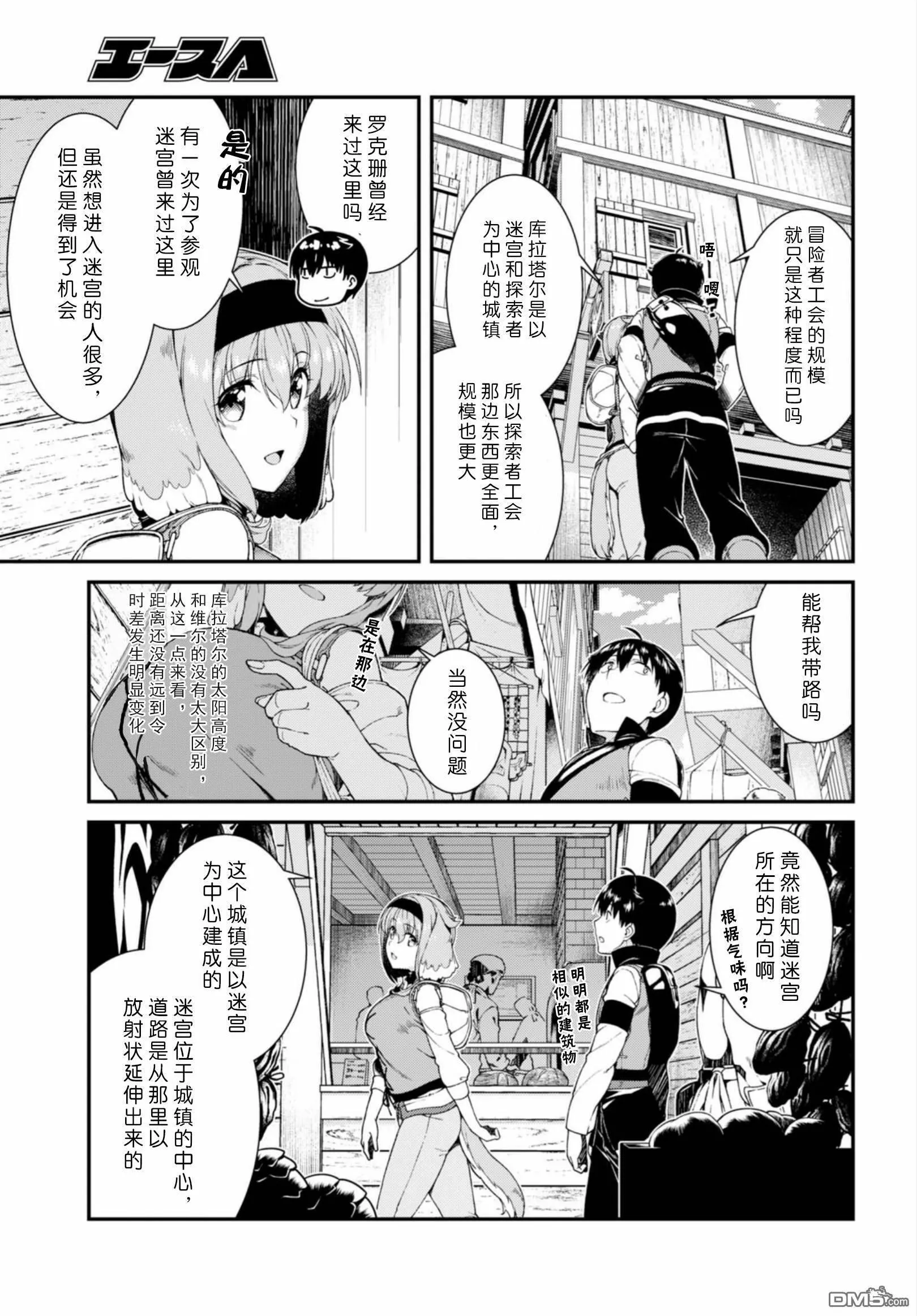 第23话  第27页