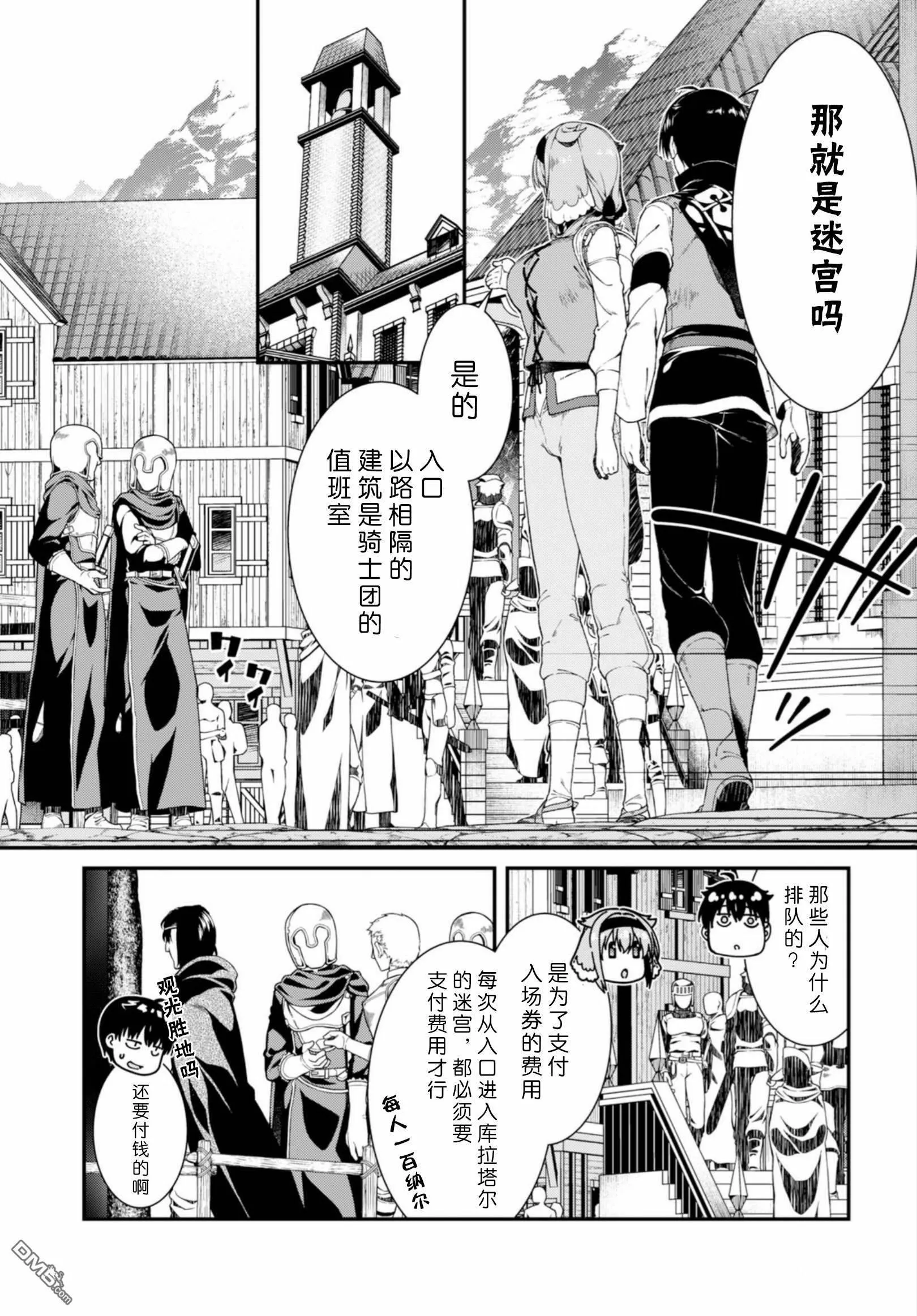 第23话  第28页