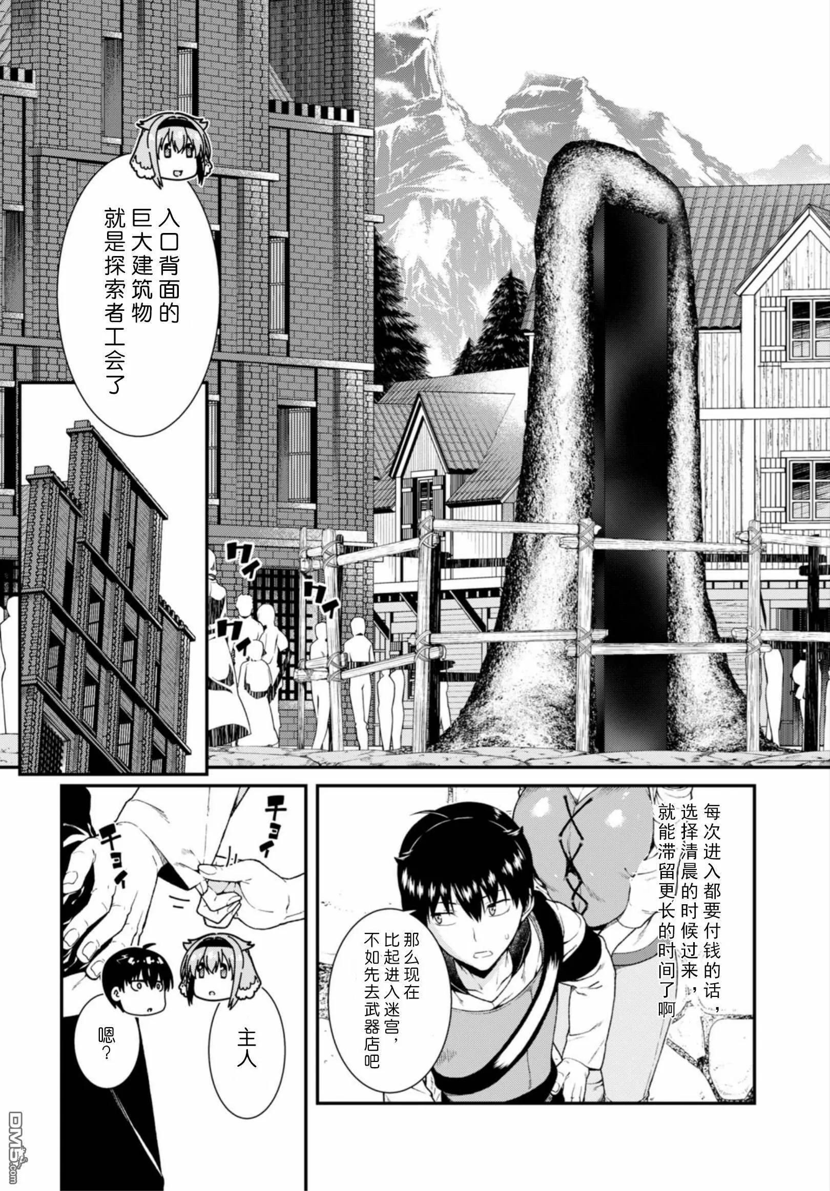 第23话  第29页