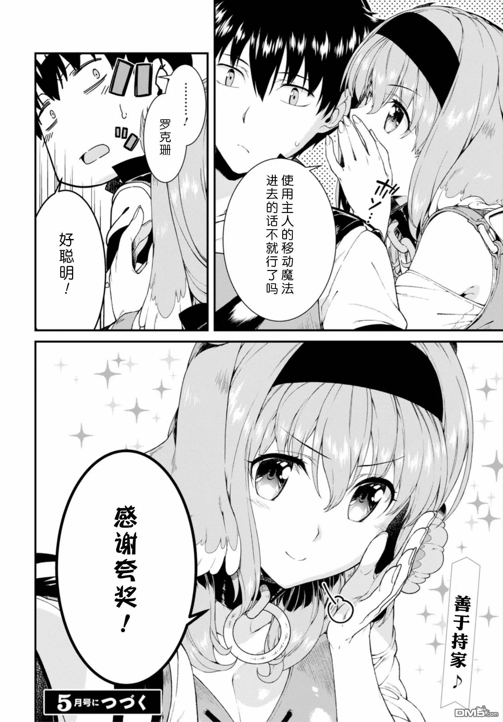 第23话  第30页