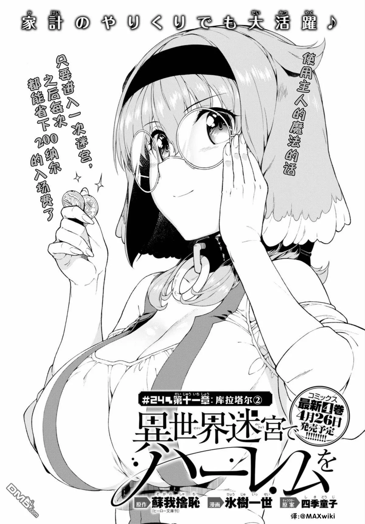 第23话  第32页