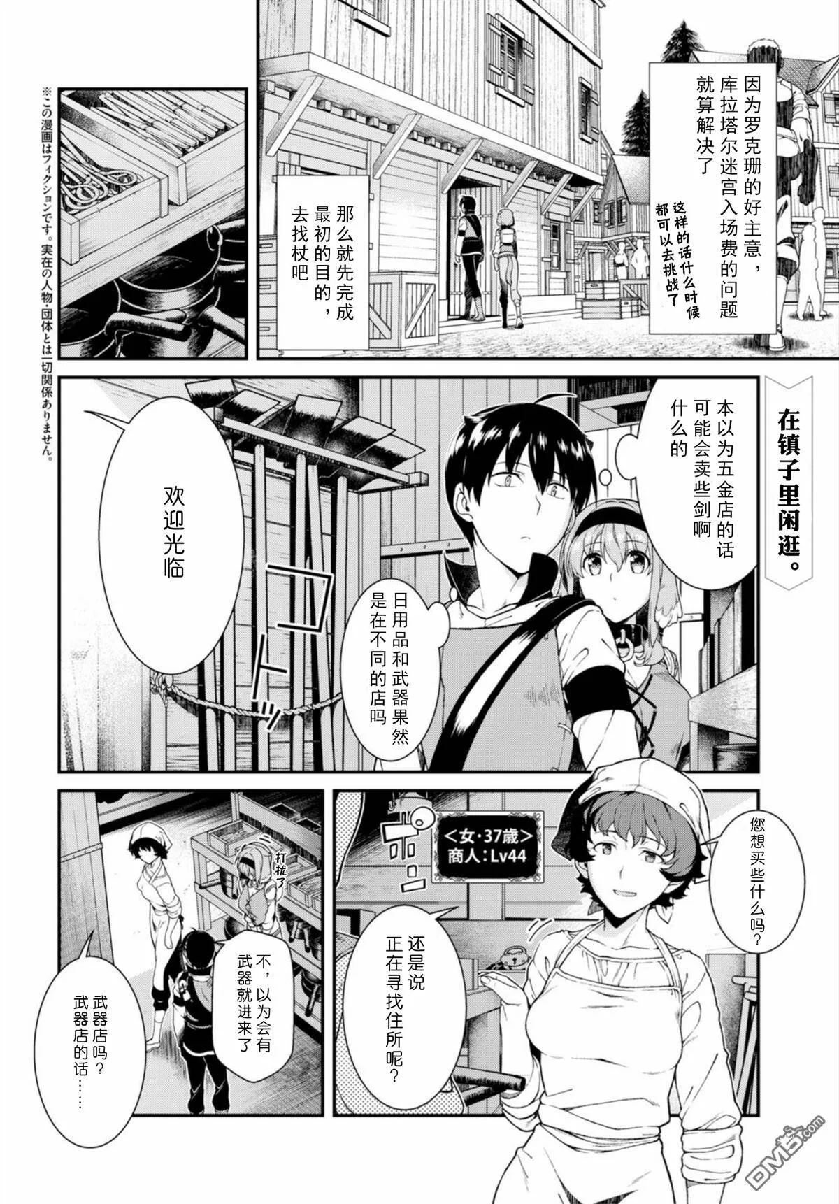 第24话  第3页