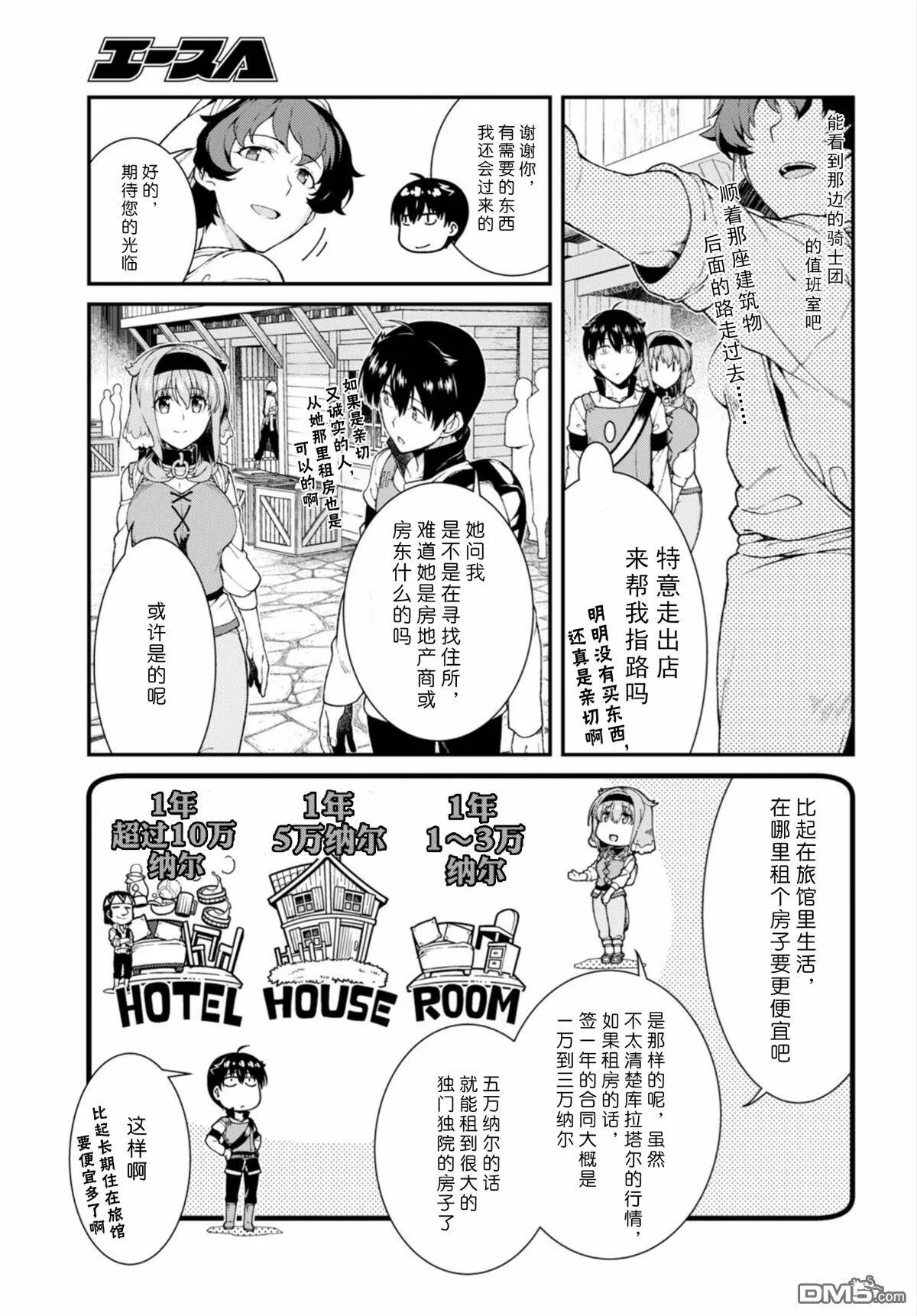 第24话  第4页