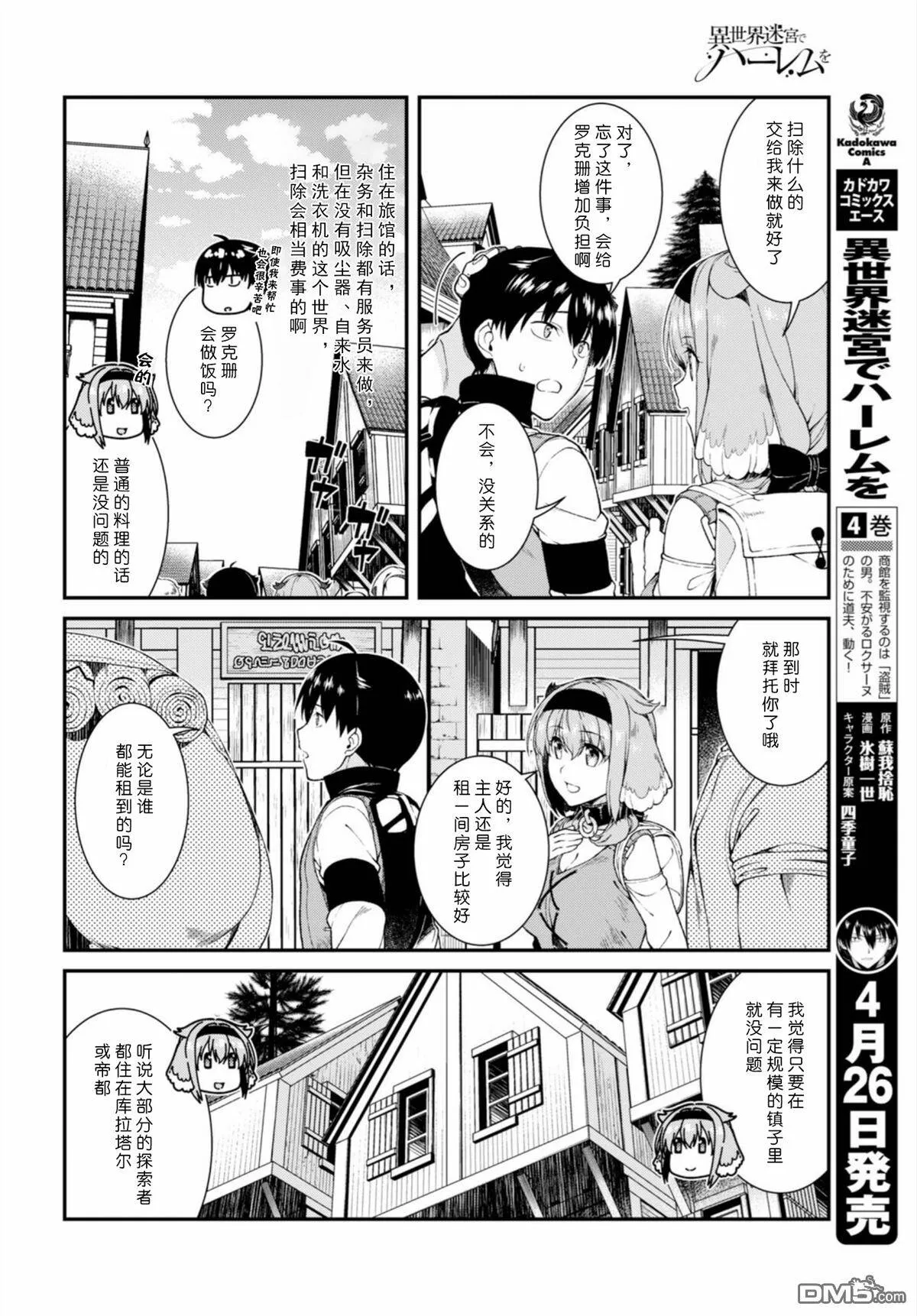 第24话  第5页