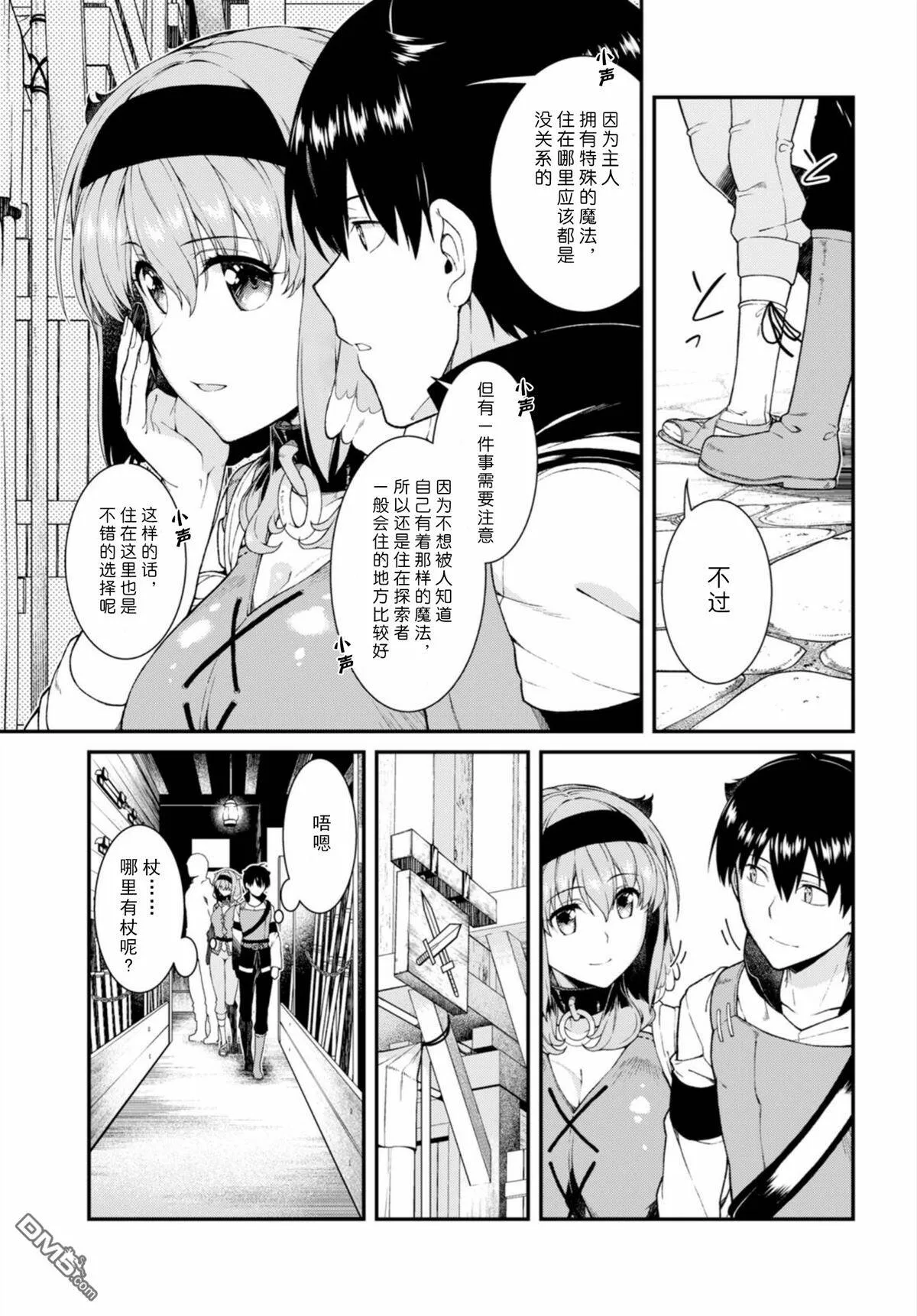第24话  第6页