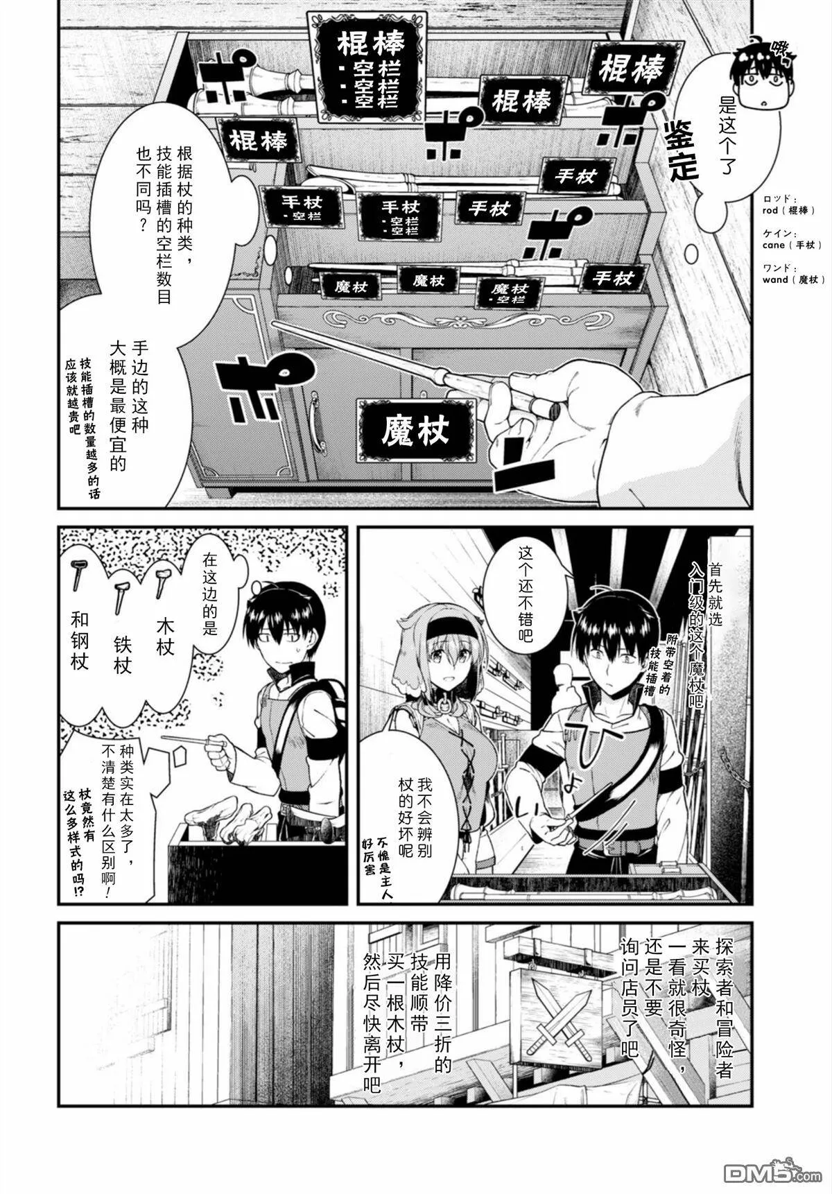 第24话  第7页