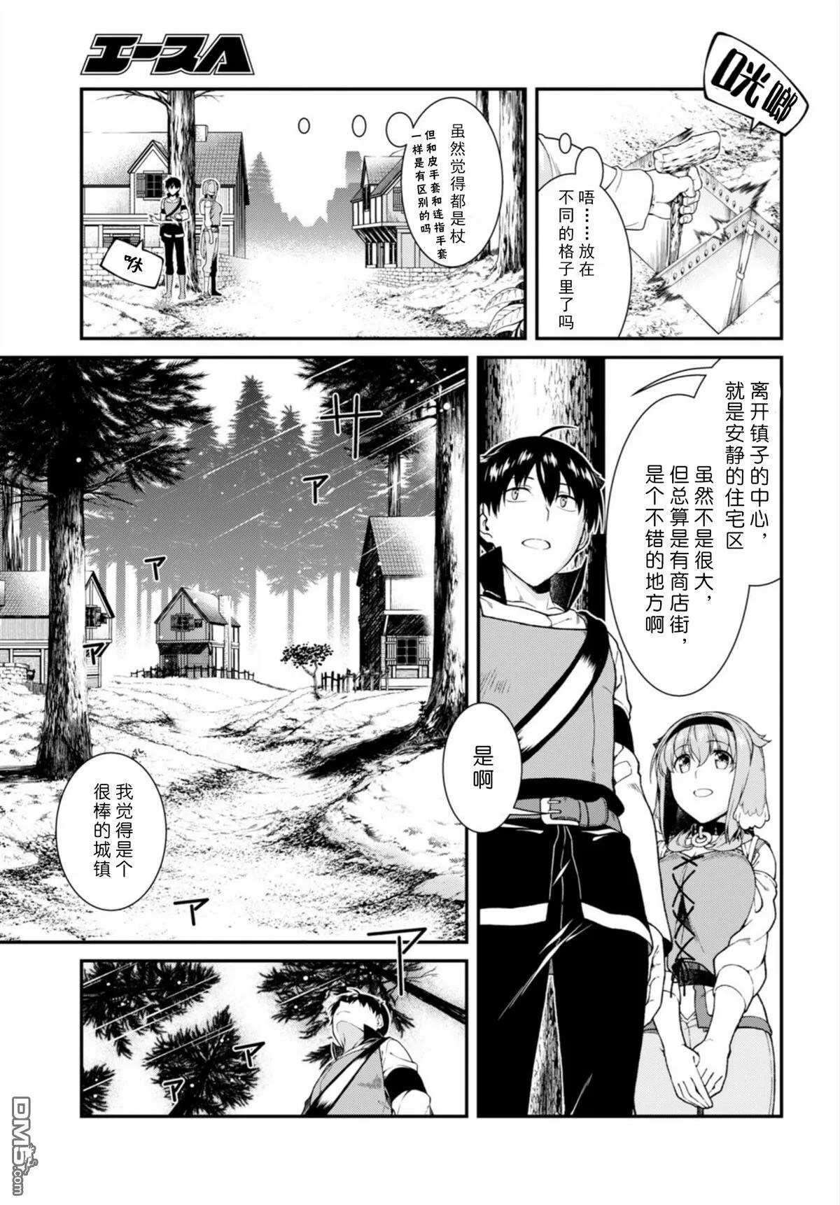 第24话  第8页