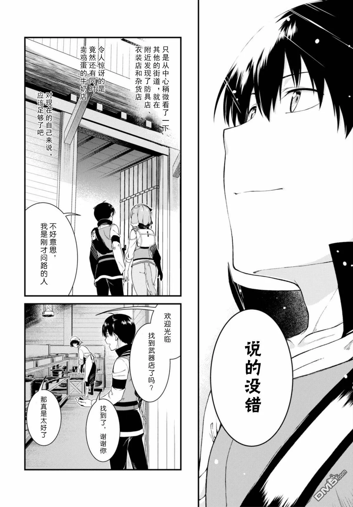 第24话  第9页