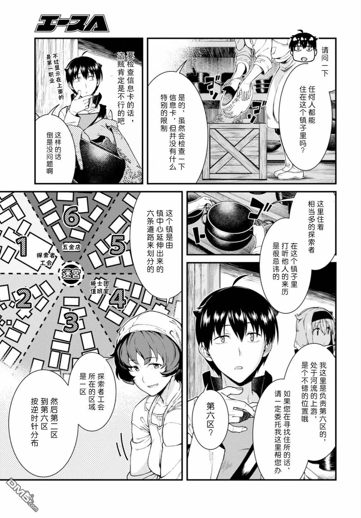 第24话  第10页