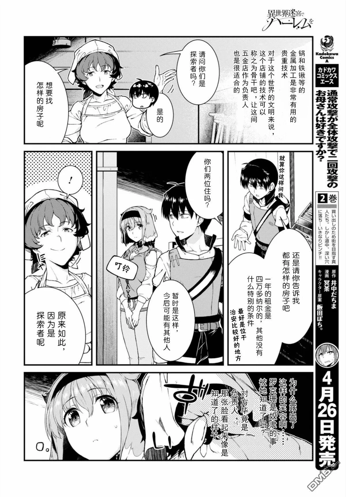 第24话  第11页