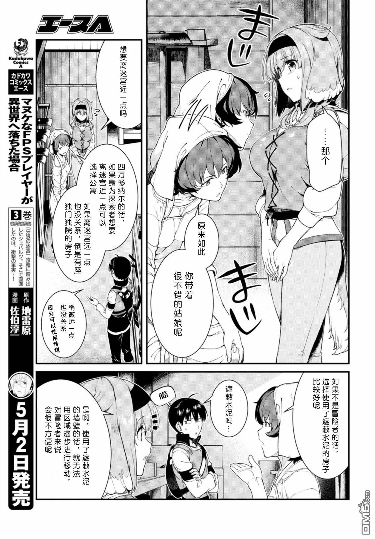 第24话  第12页