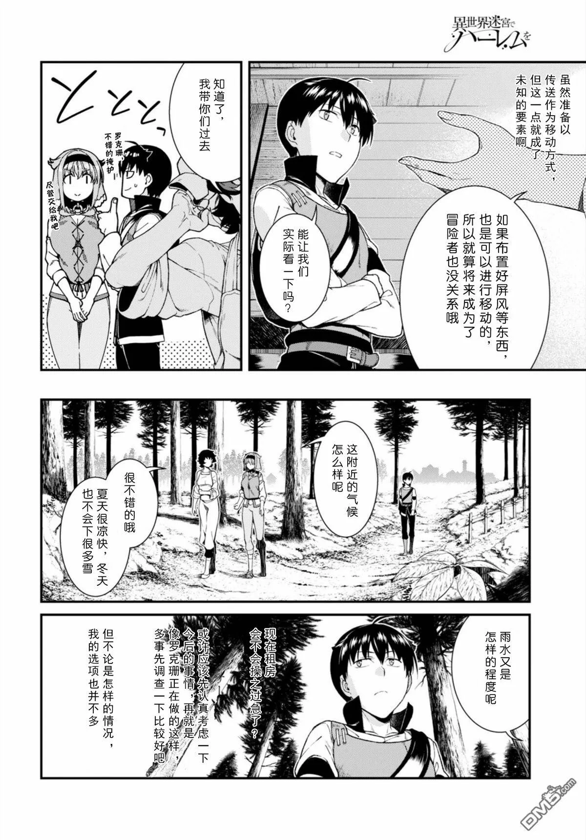 第24话  第13页