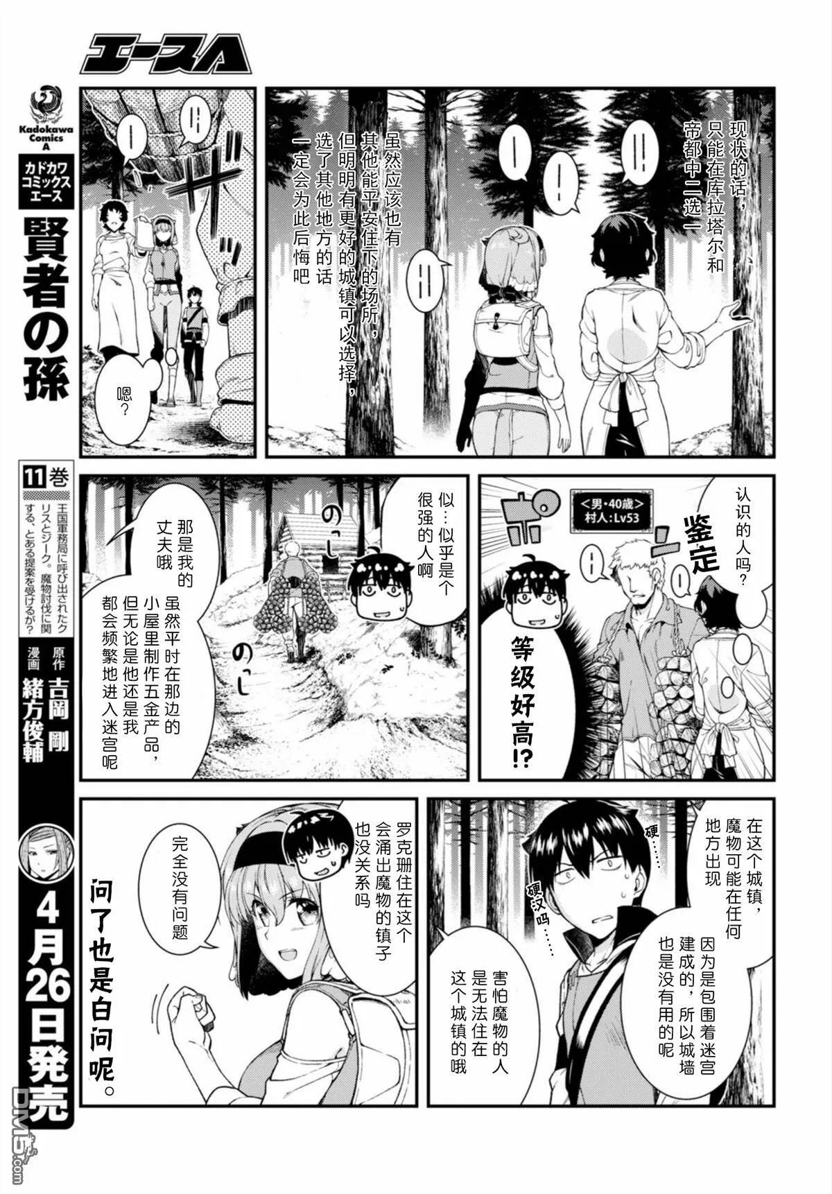 第24话  第14页