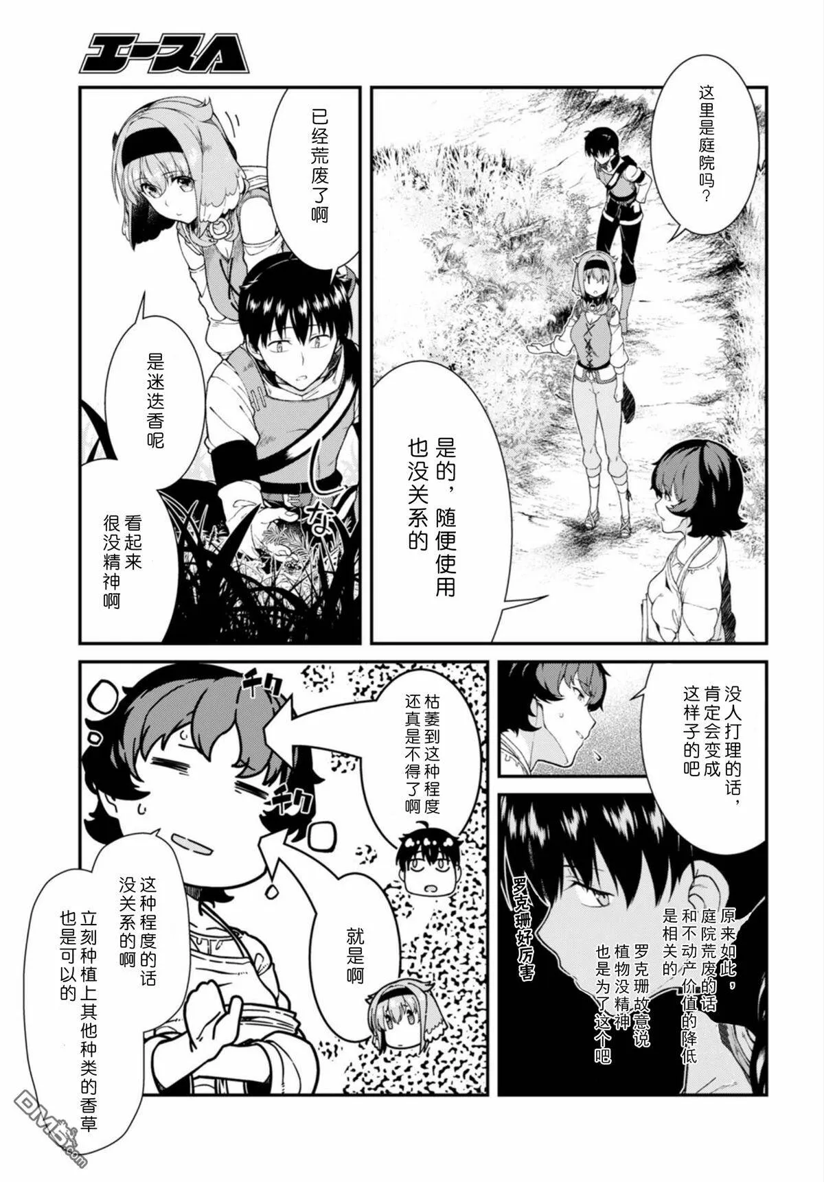 第24话  第16页