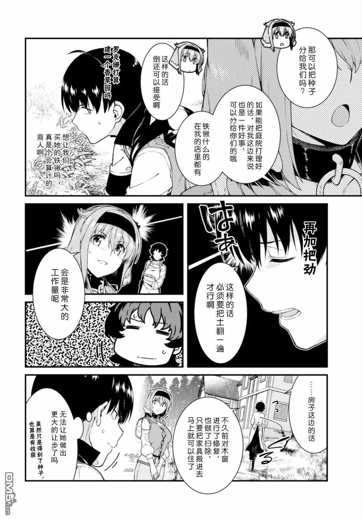 第24话  第17页