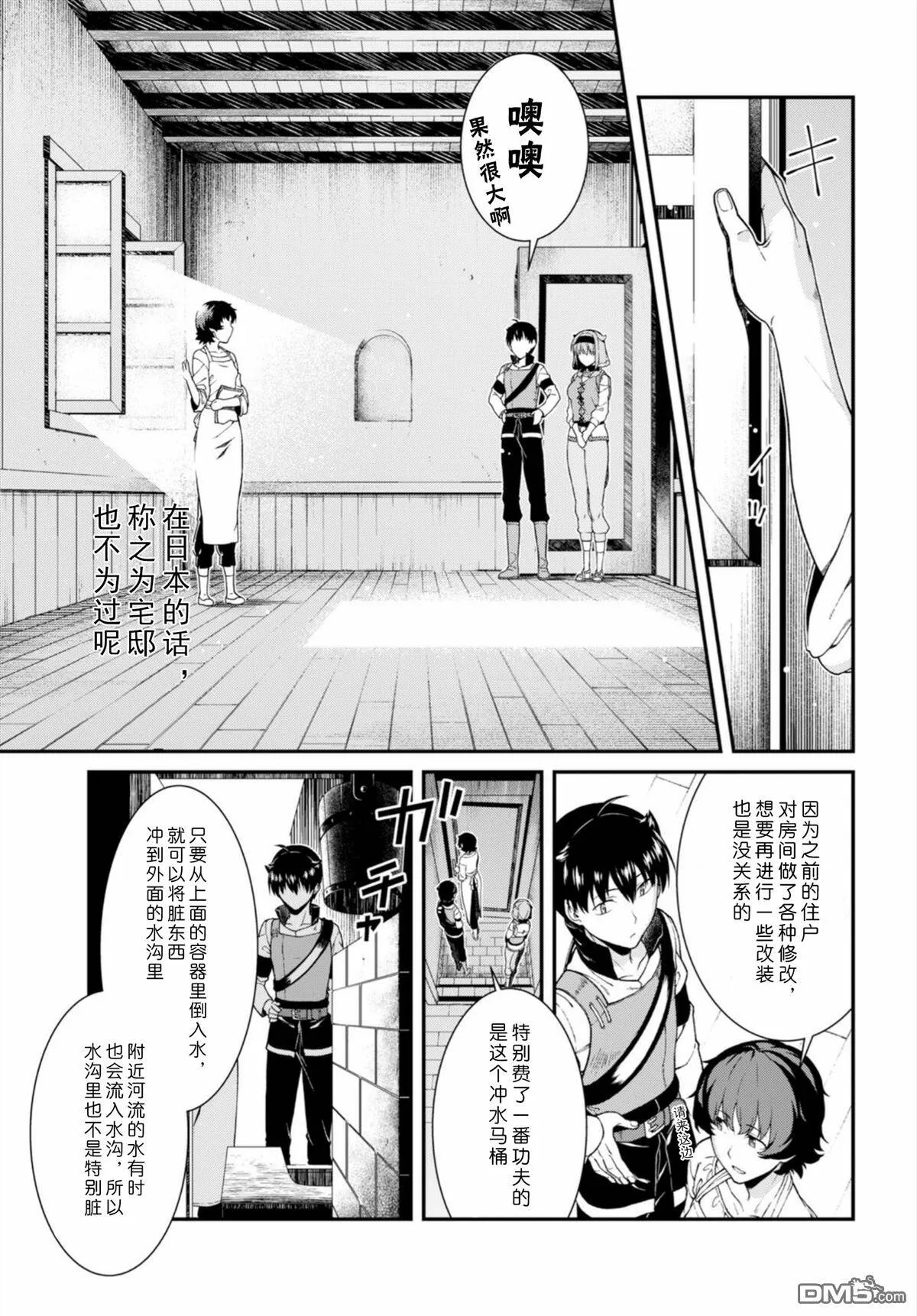 第24话  第18页
