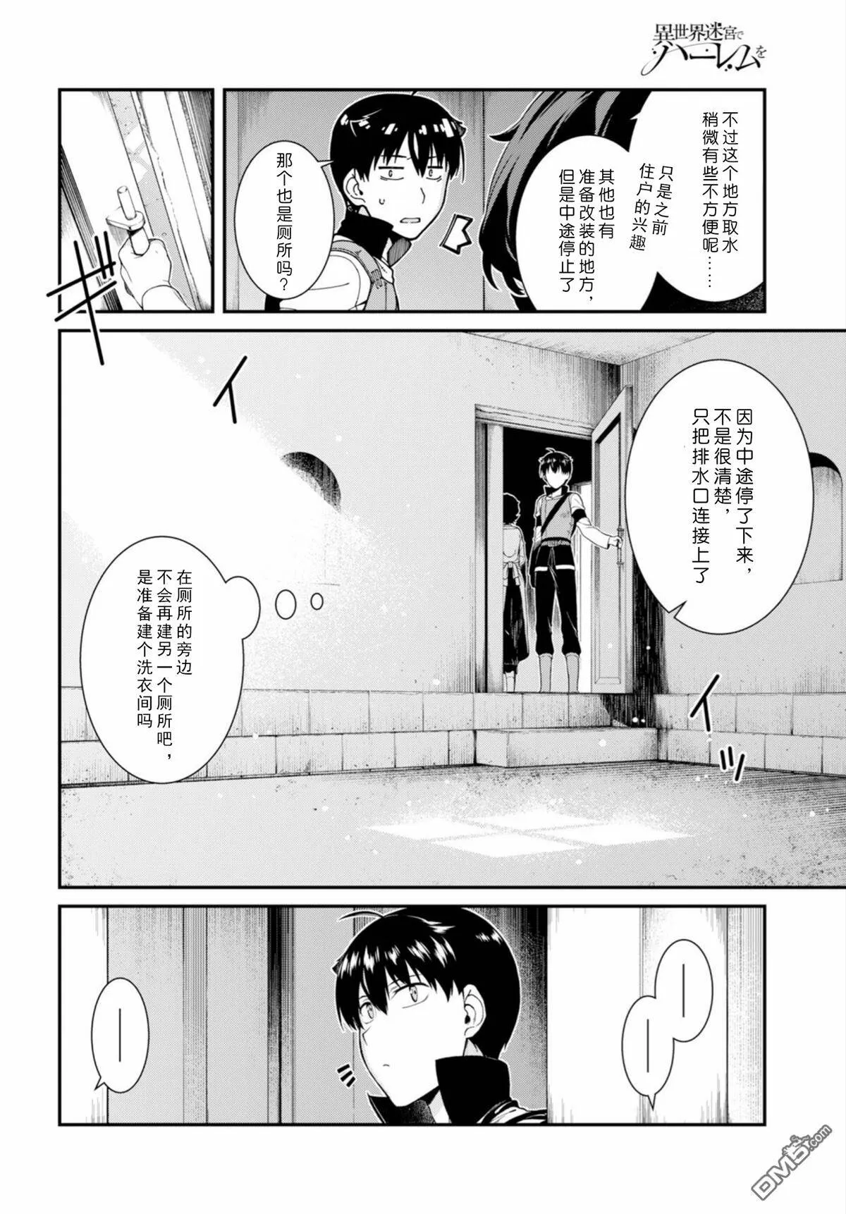第24话  第19页