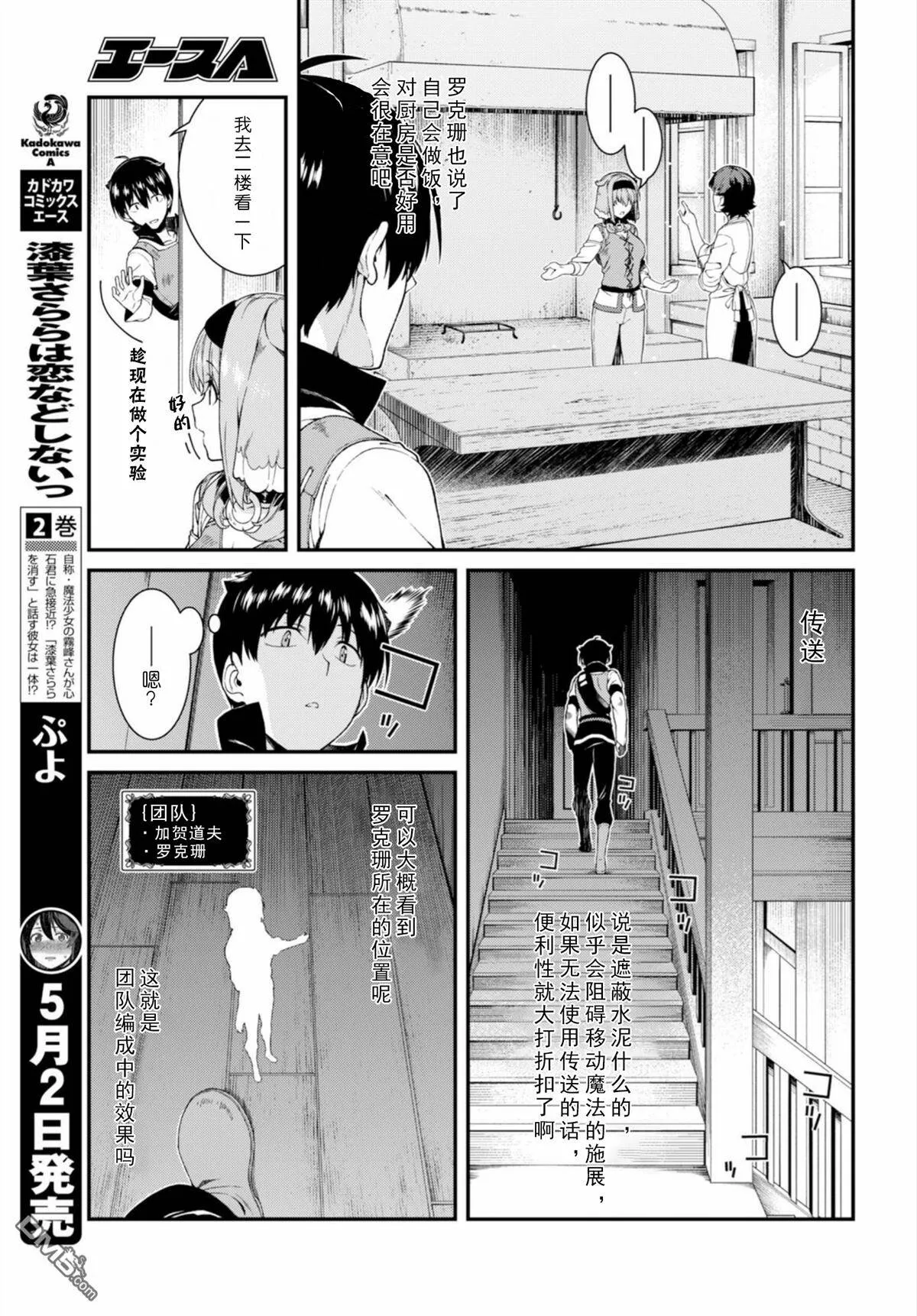 第24话  第20页