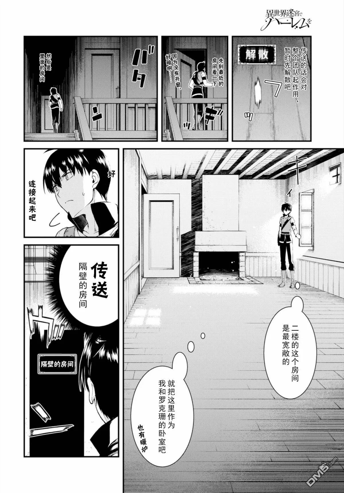 第24话  第21页