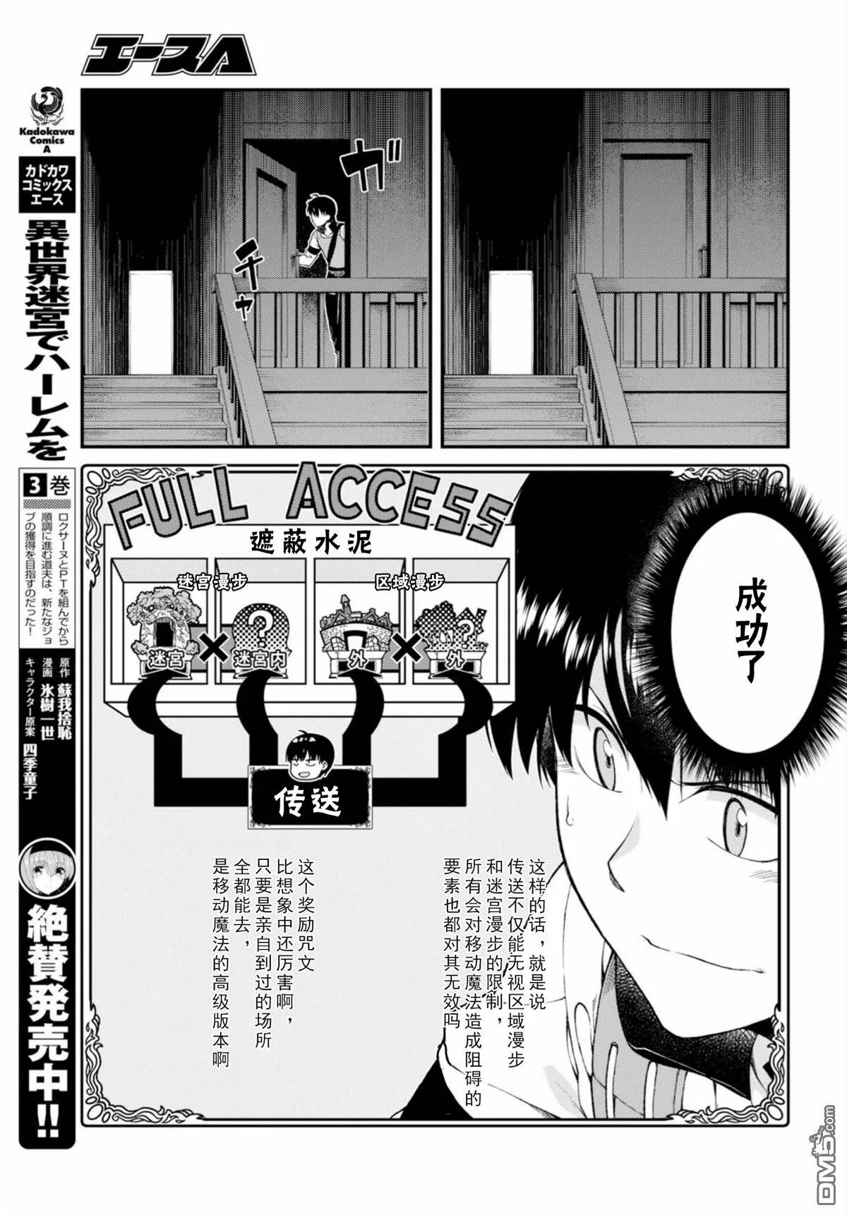 第24话  第22页