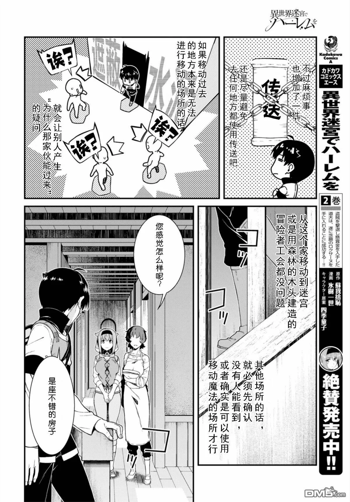 第24话  第23页