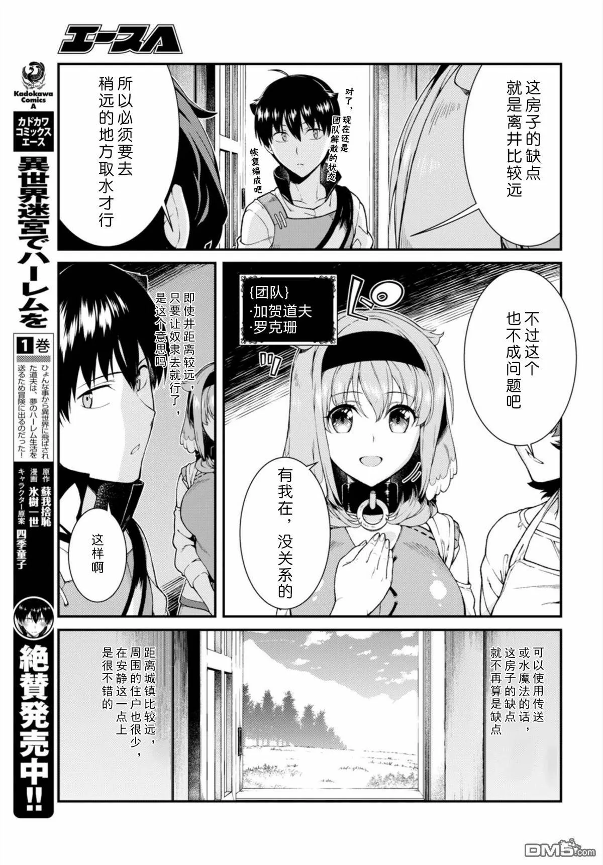 第24话  第24页