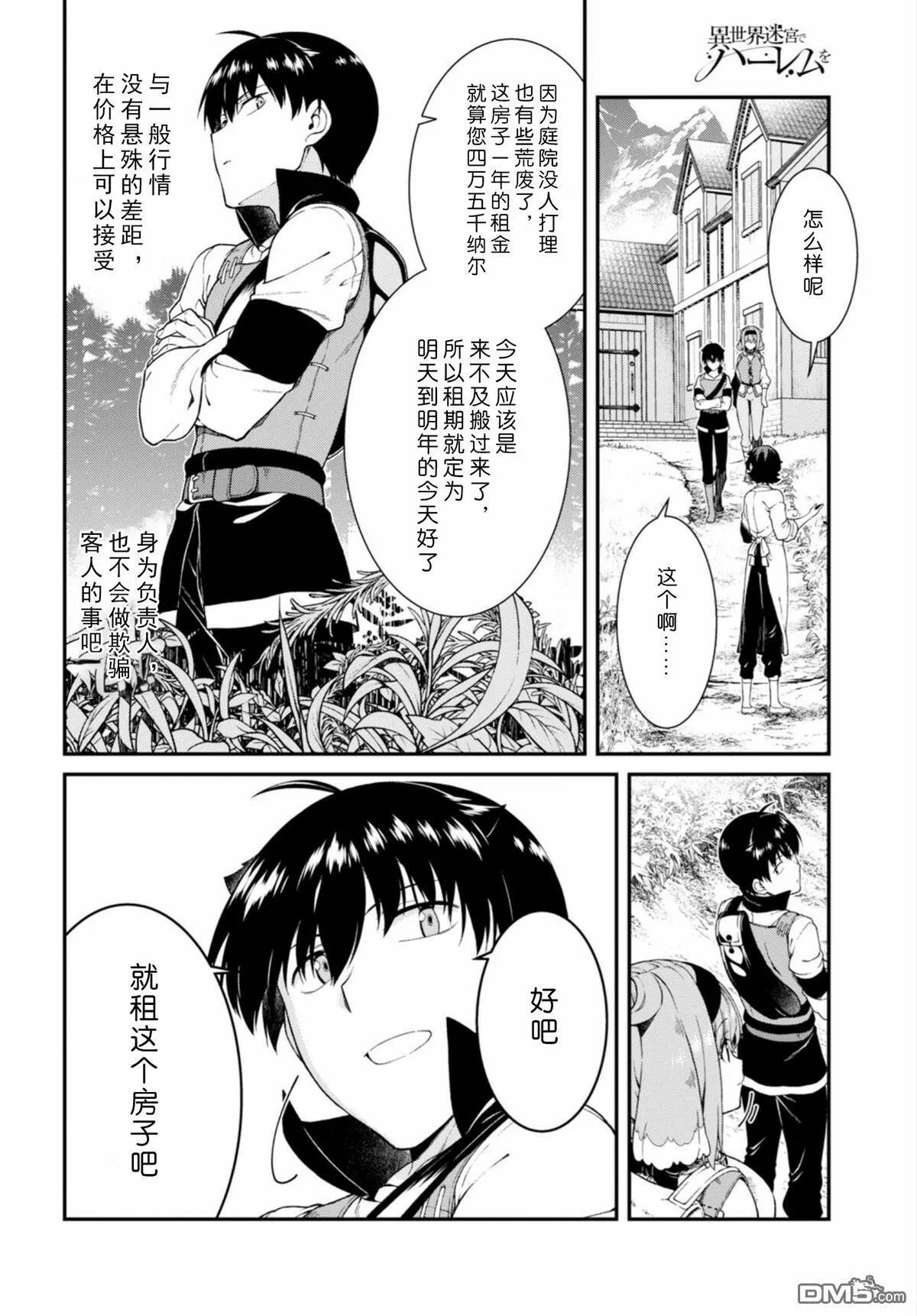 第24话  第25页