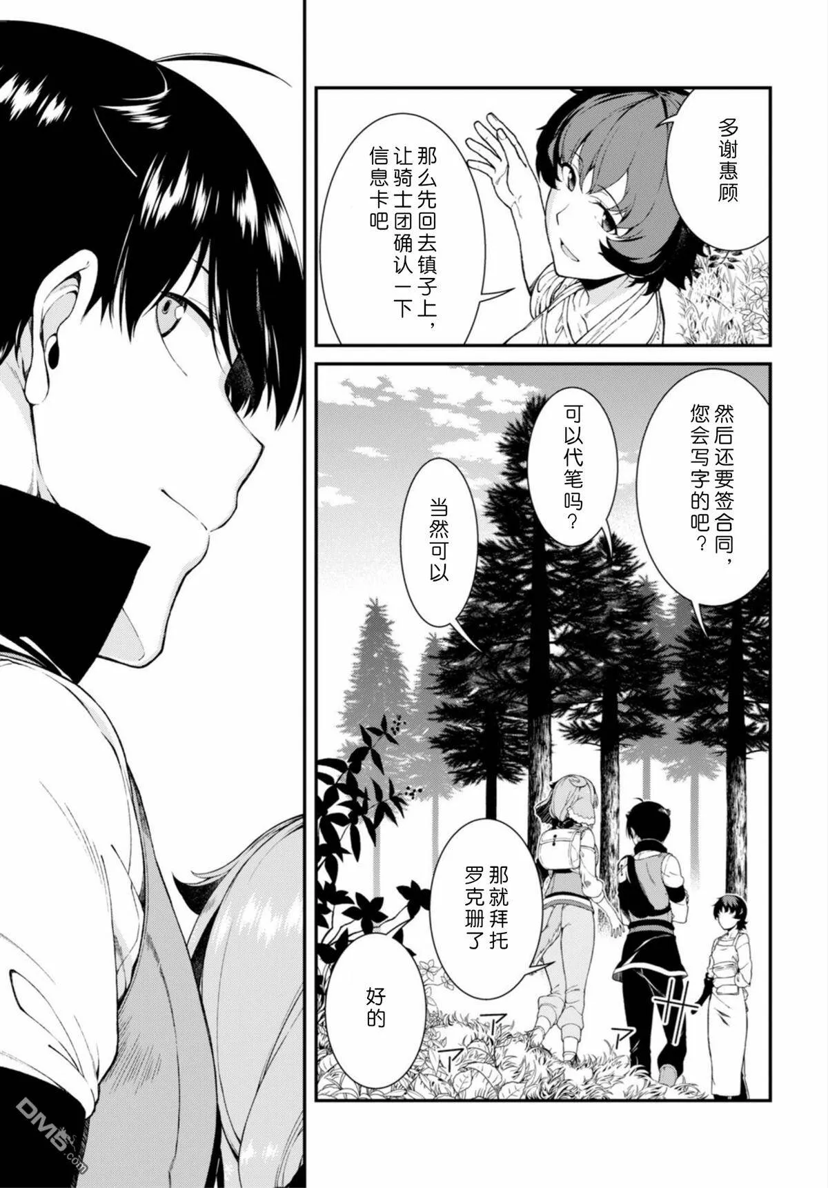 第24话  第26页