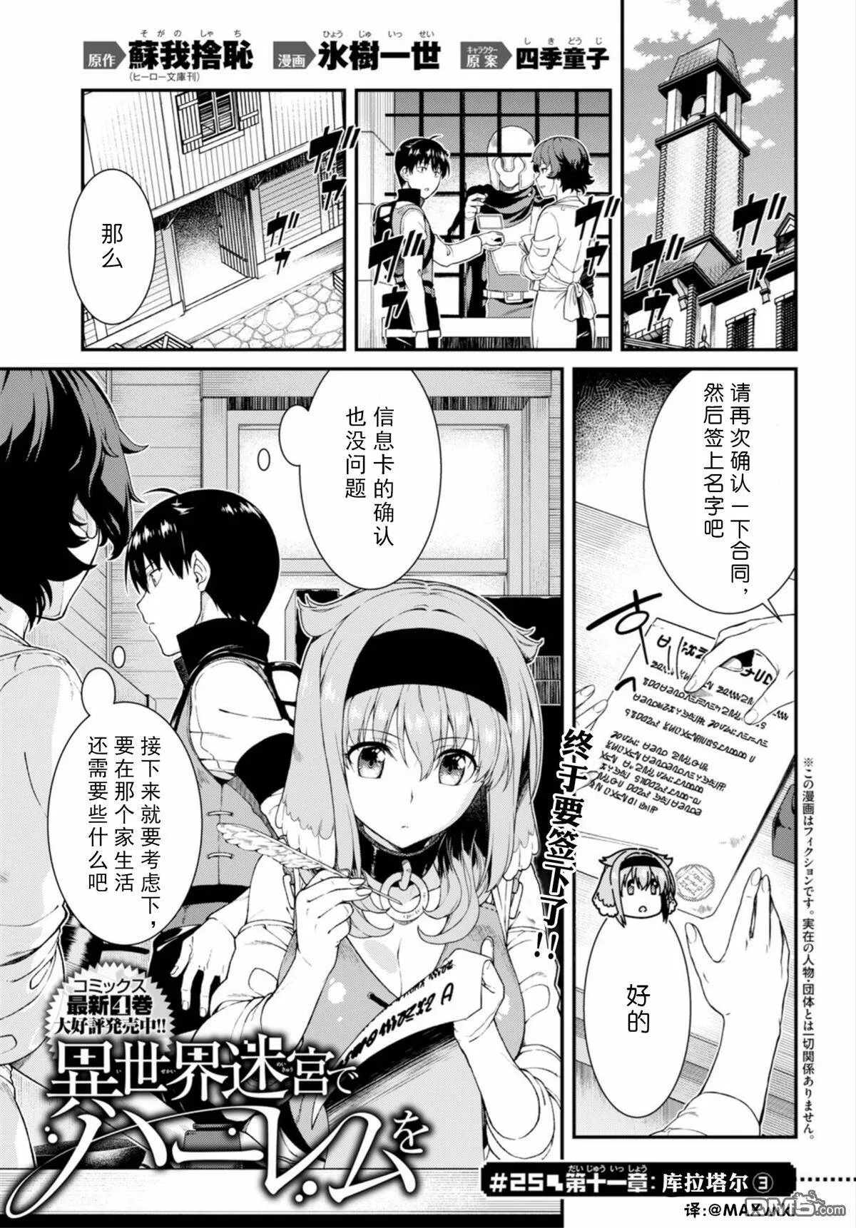 第25话  第2页