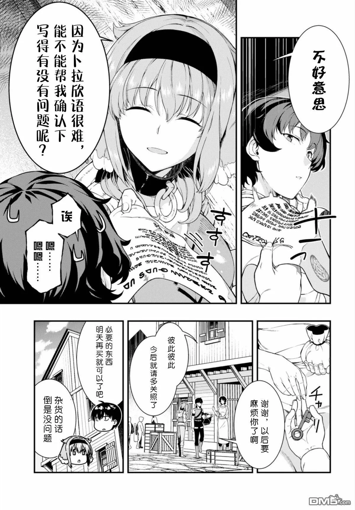 第25话  第4页