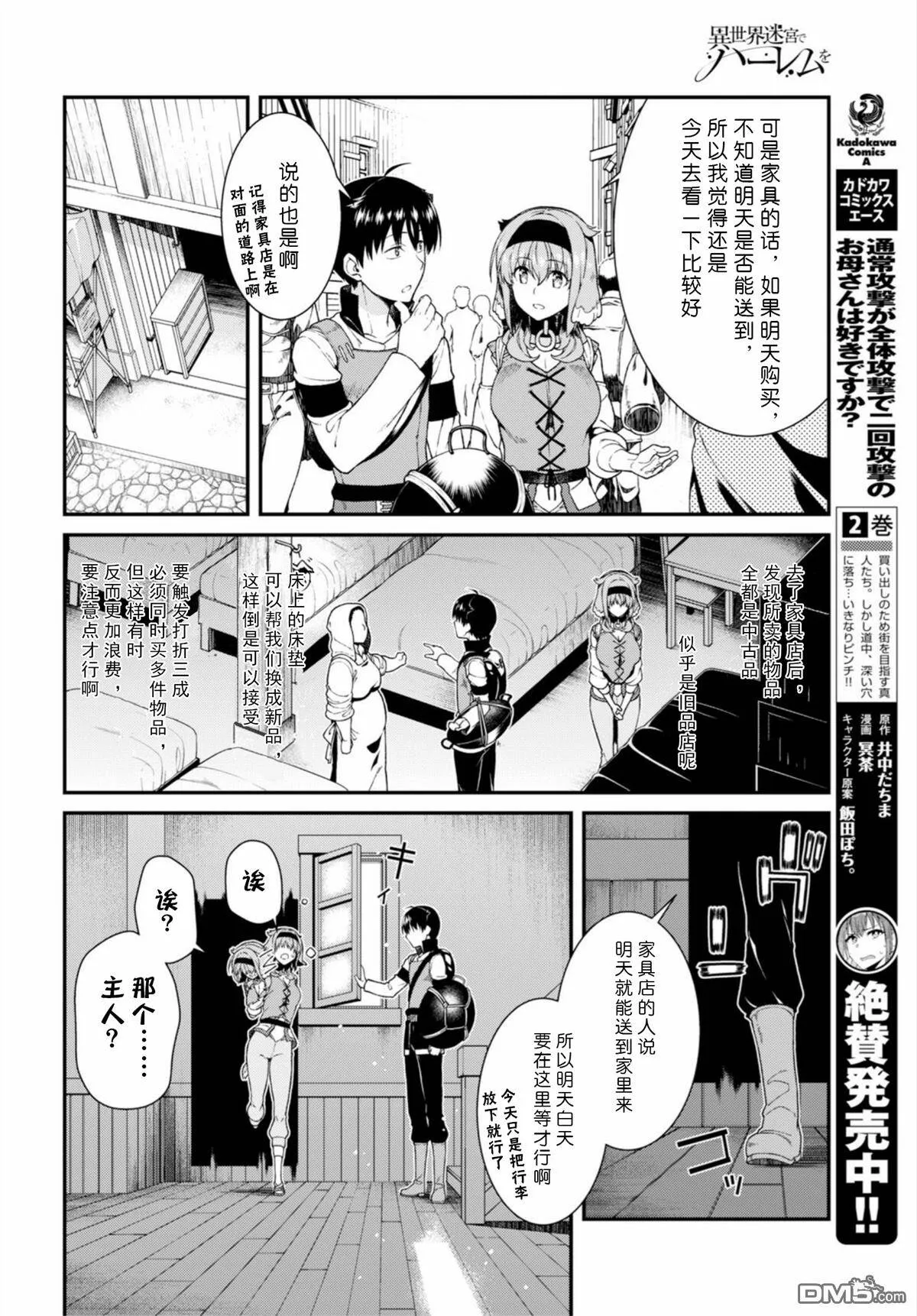 第25话  第5页