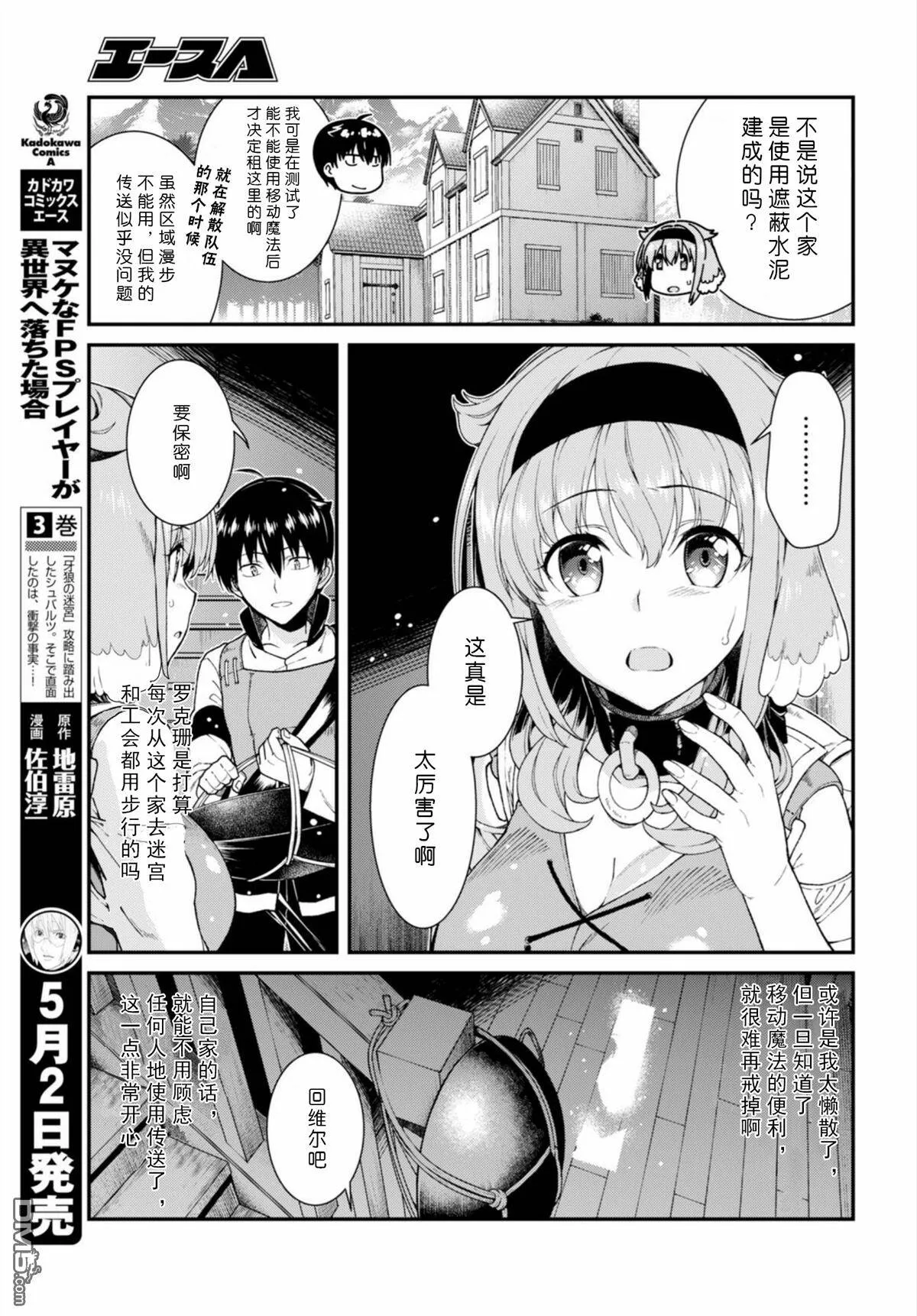 第25话  第6页
