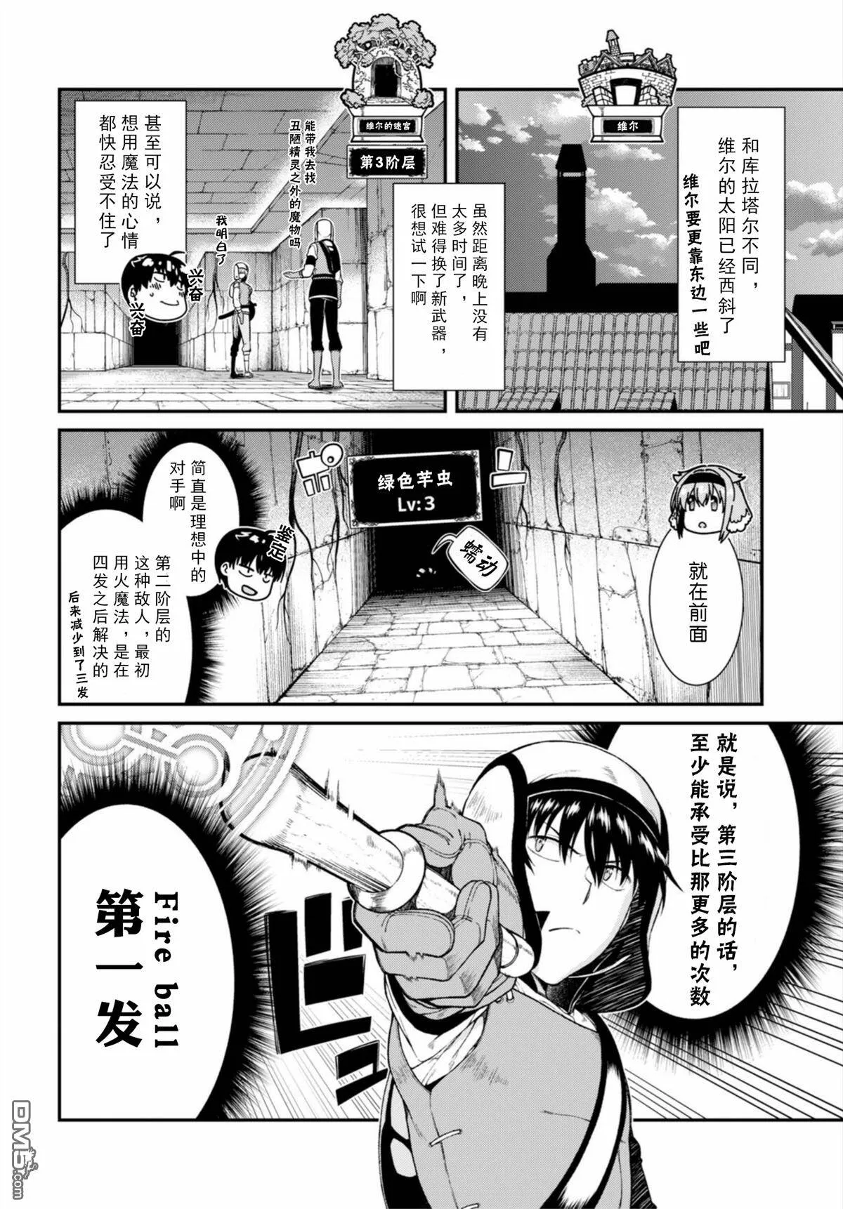 第25话  第7页