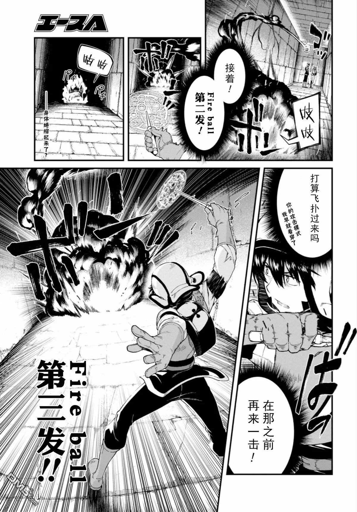 第25话  第8页