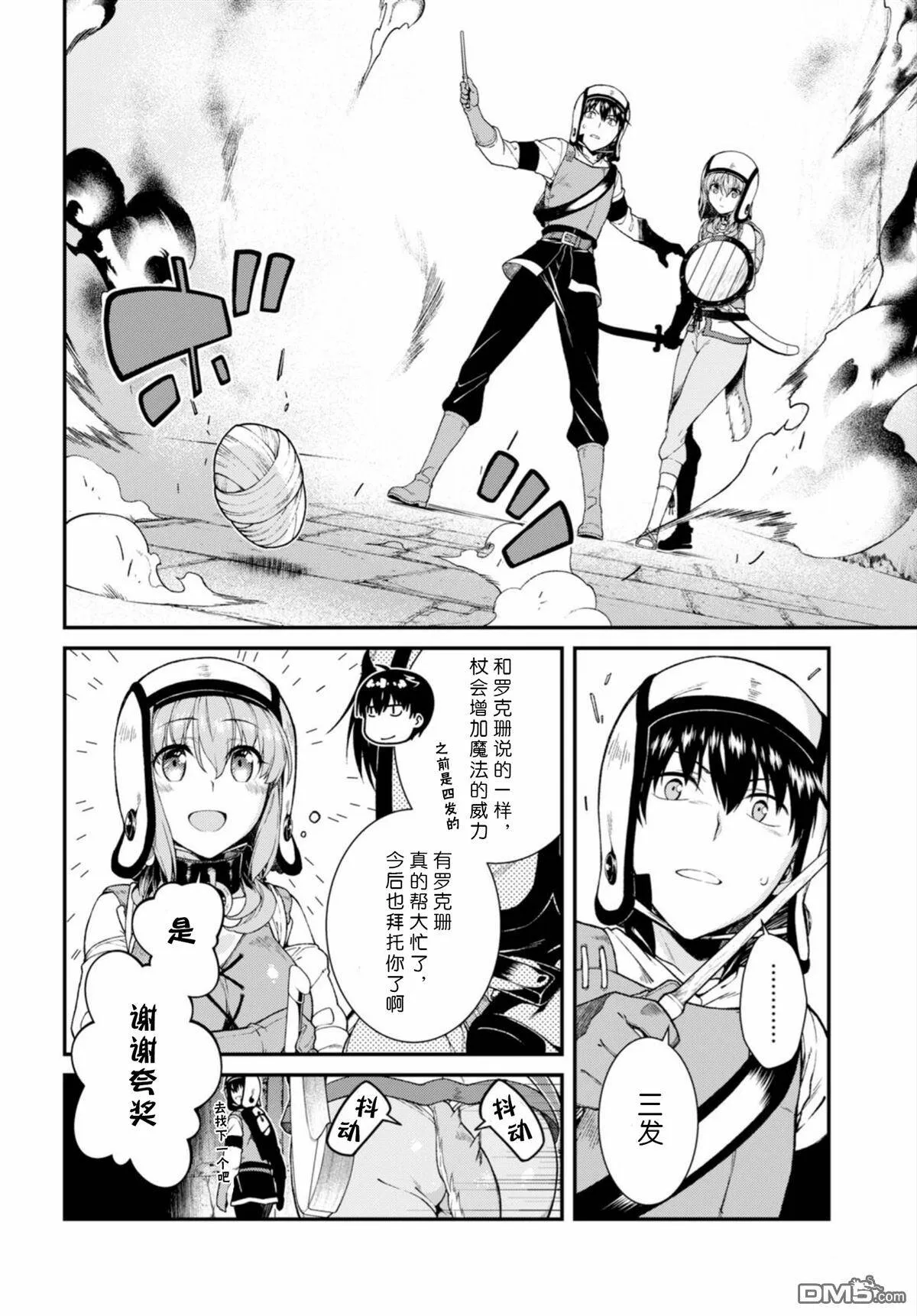 第25话  第9页