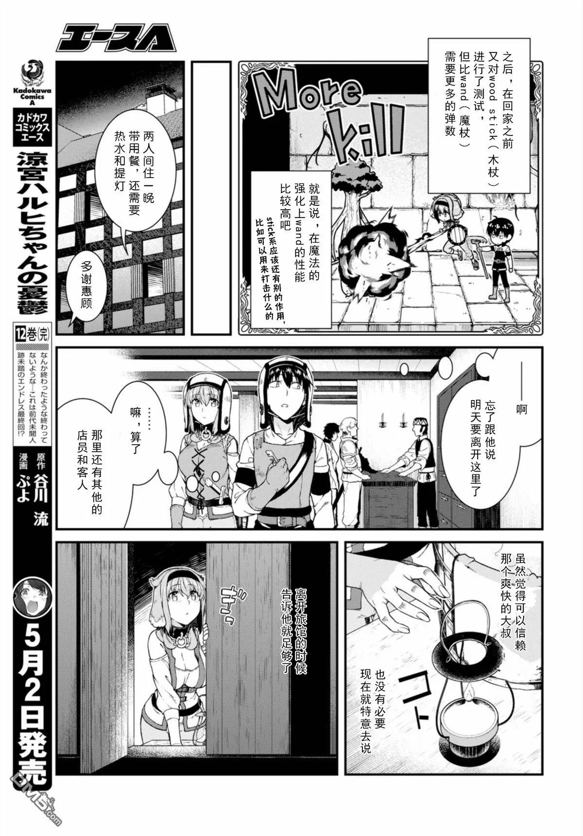 第25话  第10页
