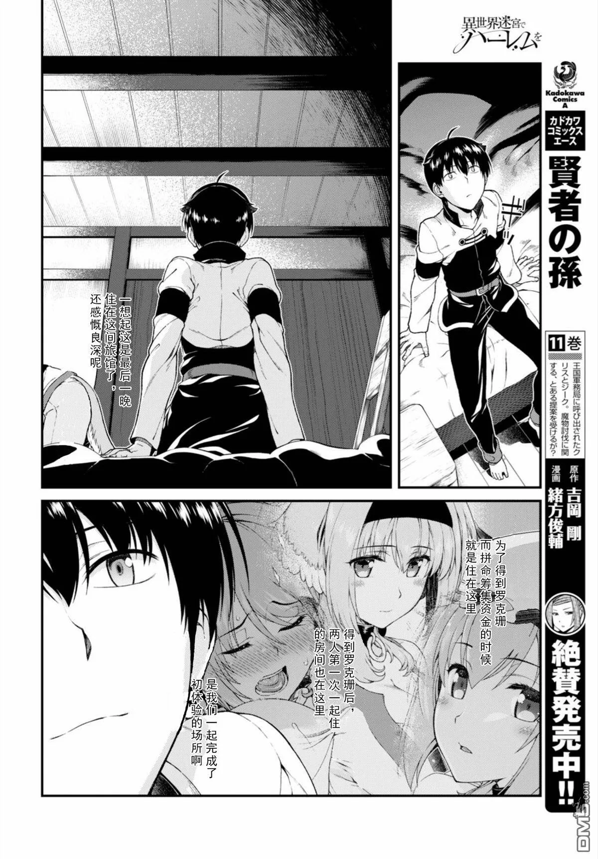 第25话  第11页