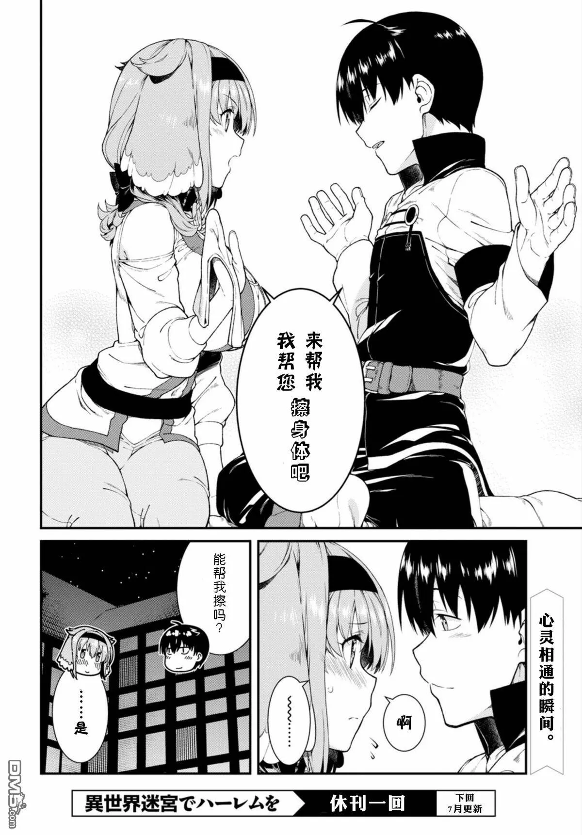 第25话  第13页