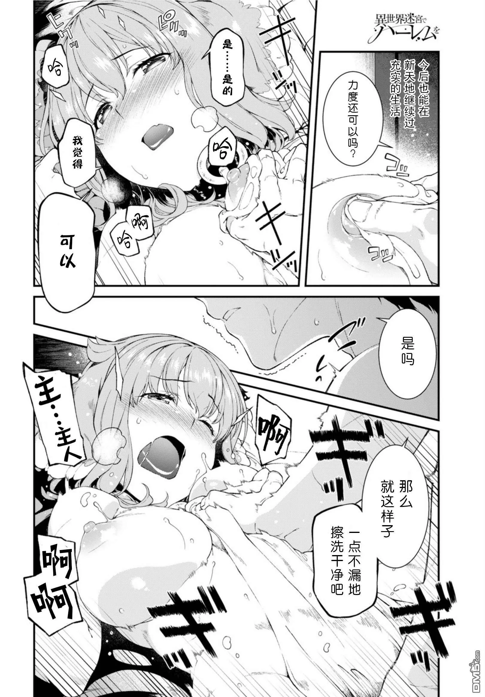 第26话  第3页