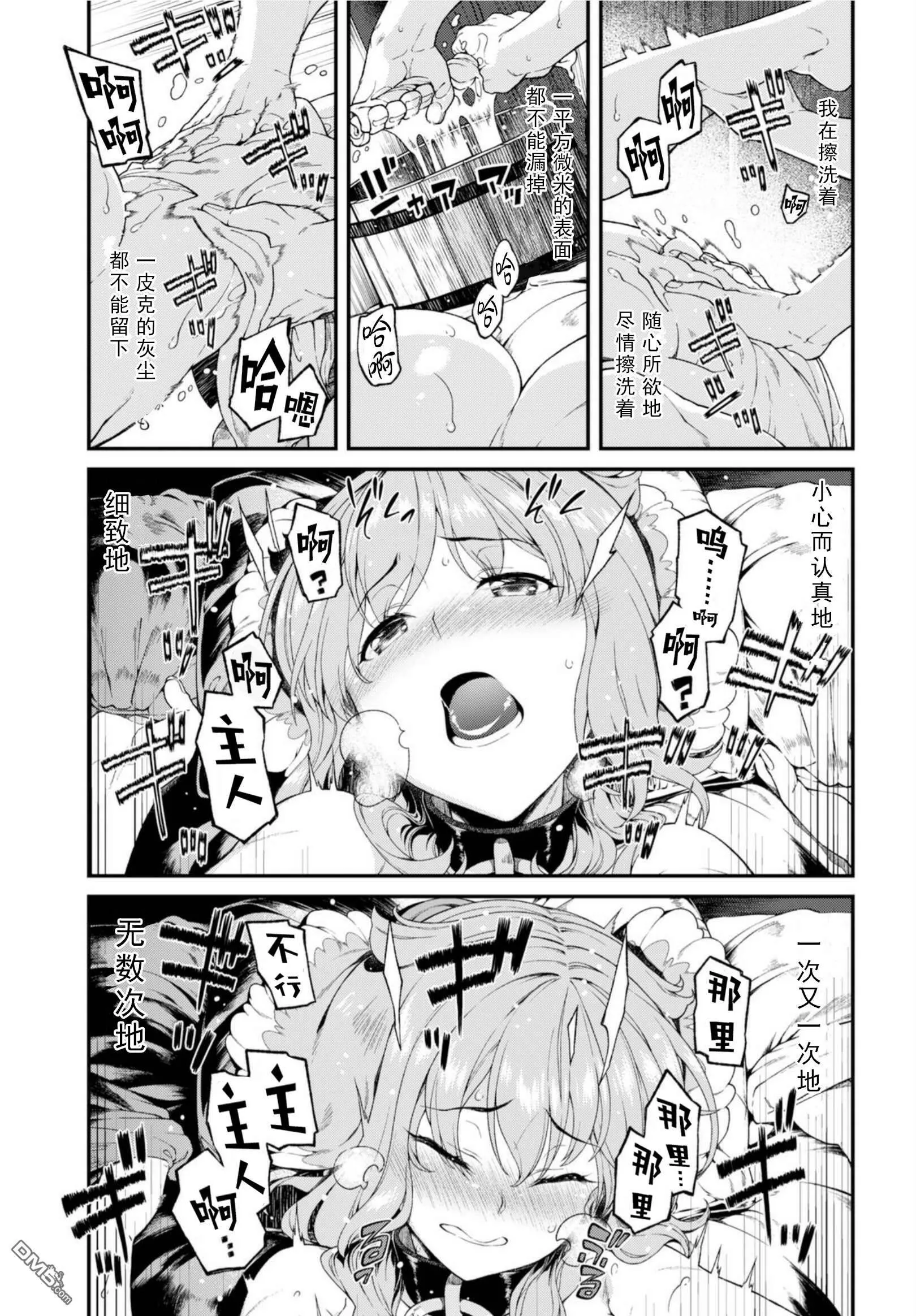 第26话  第4页
