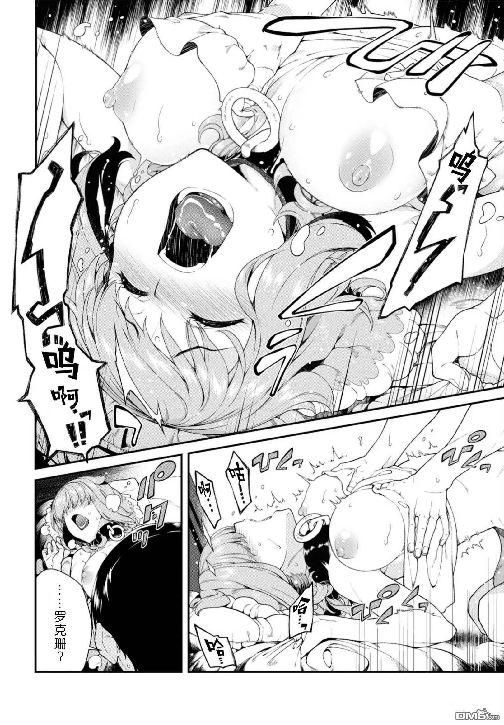 第26话  第5页
