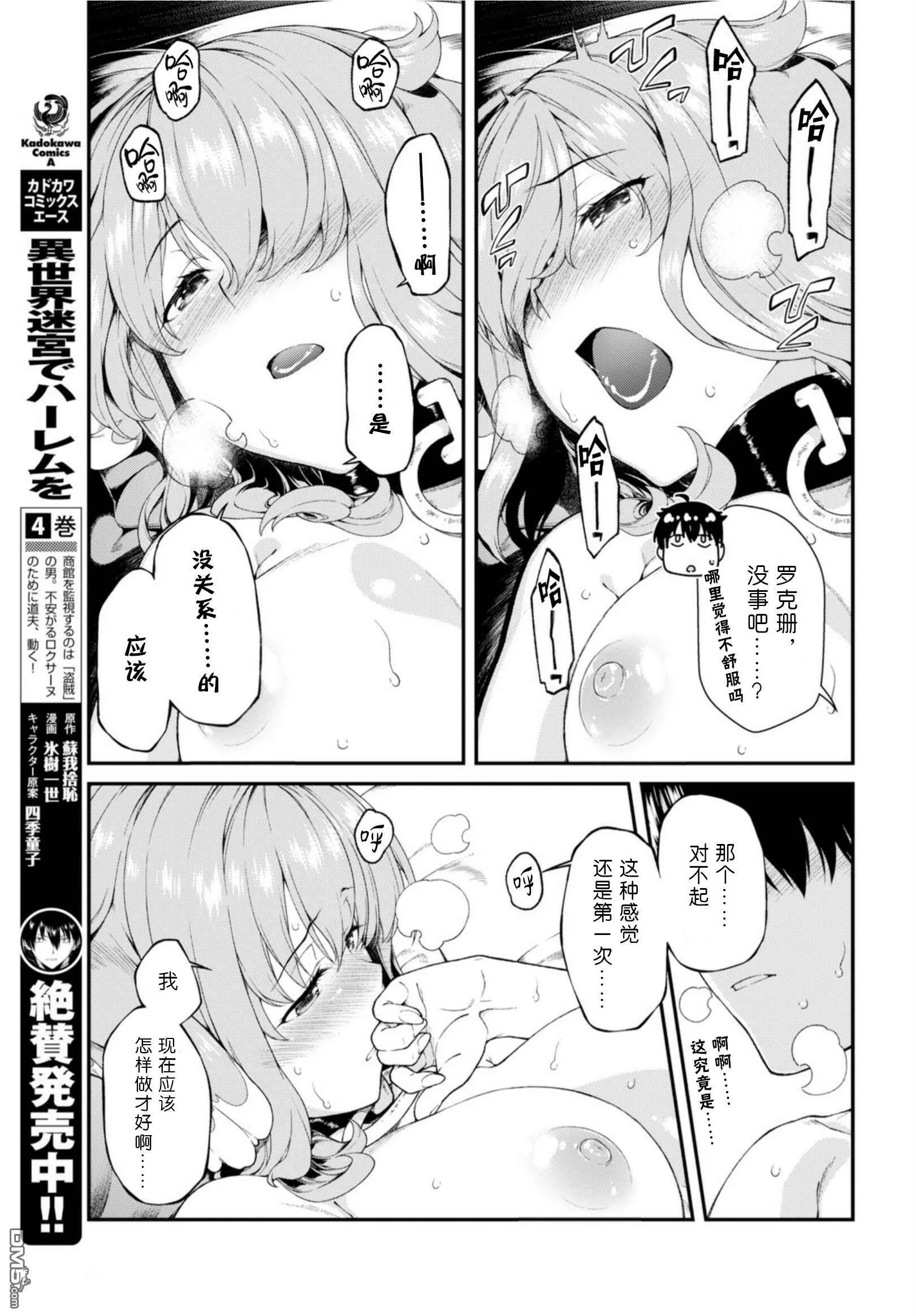 第26话  第6页