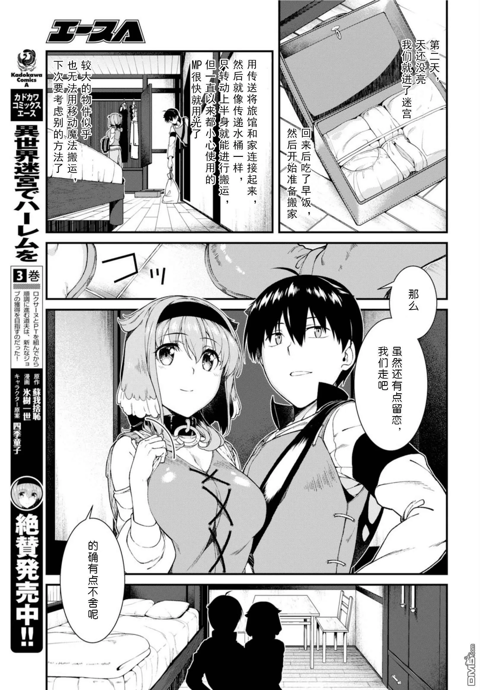 第26话  第8页
