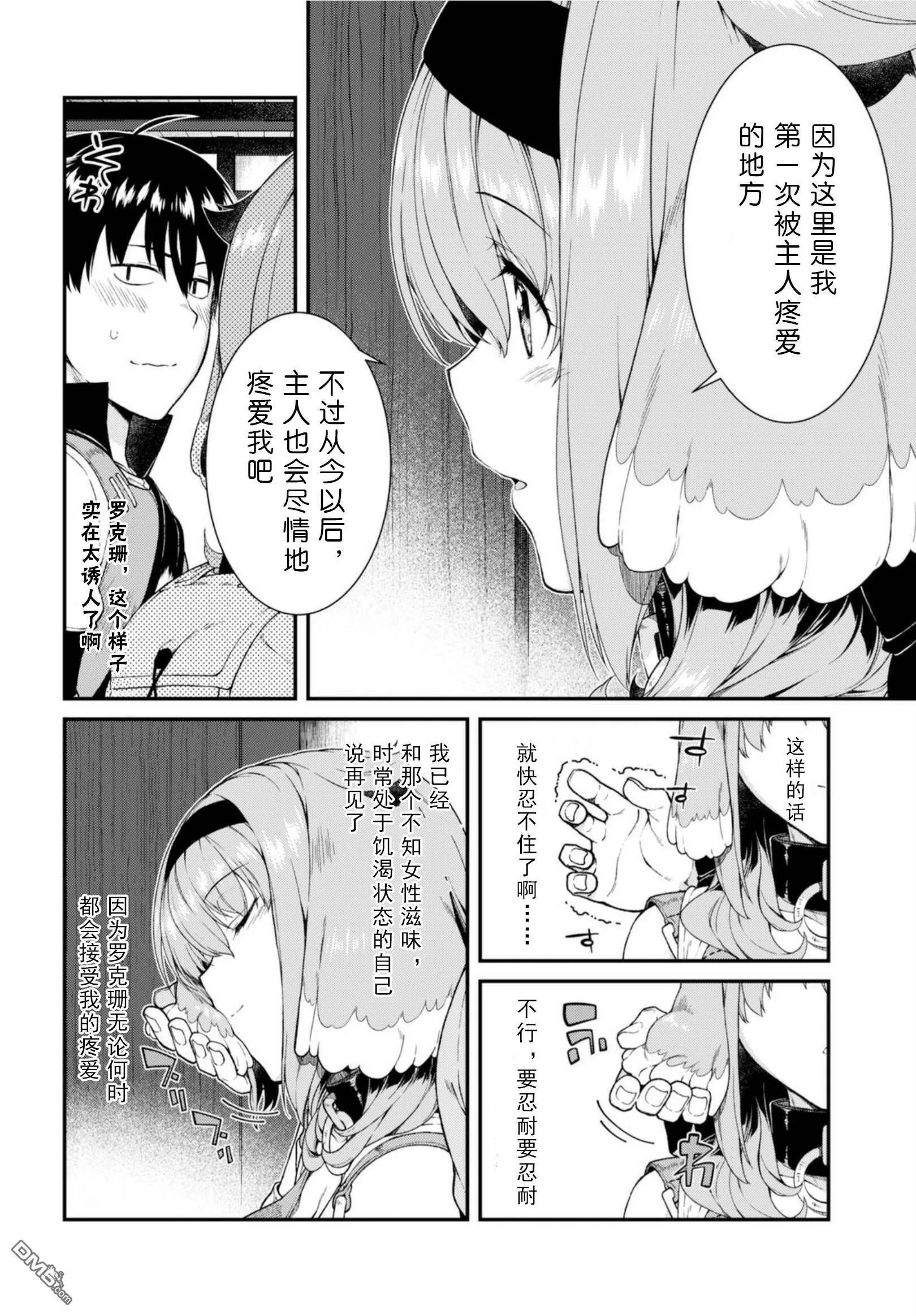 第26话  第9页