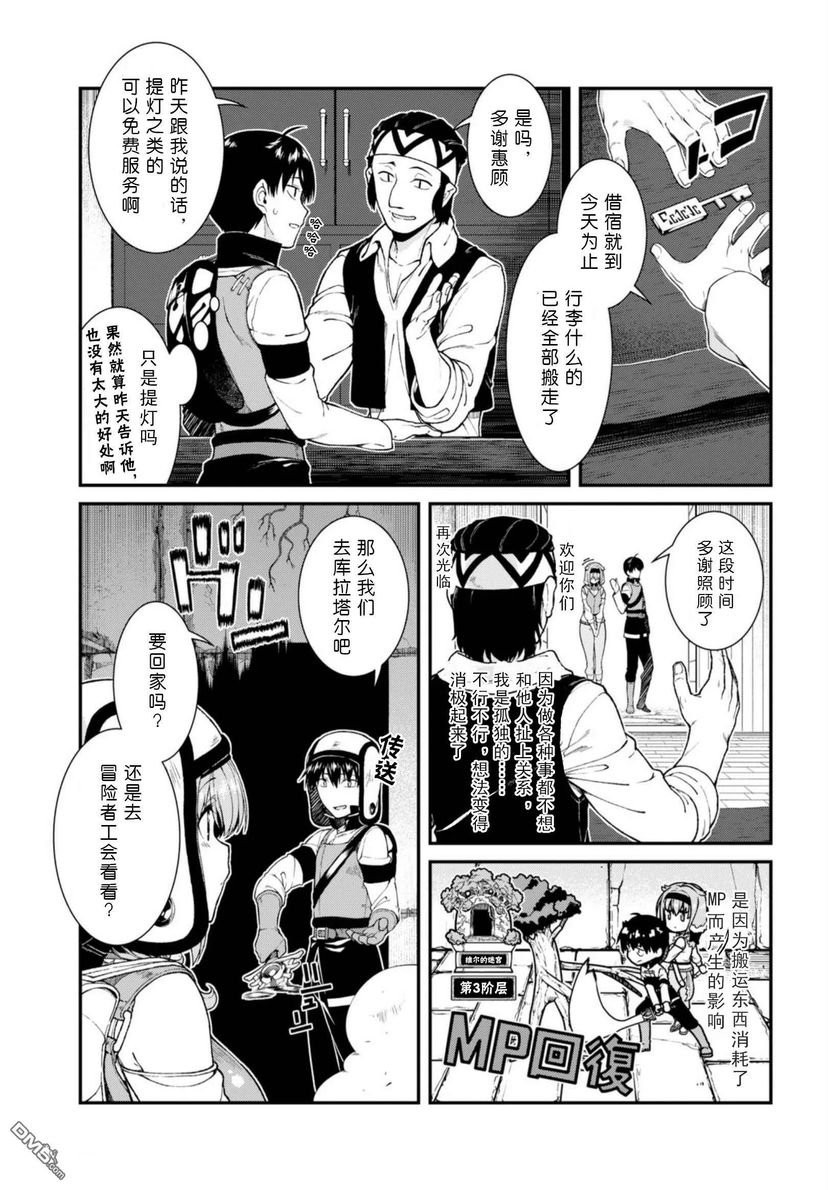 第26话  第10页