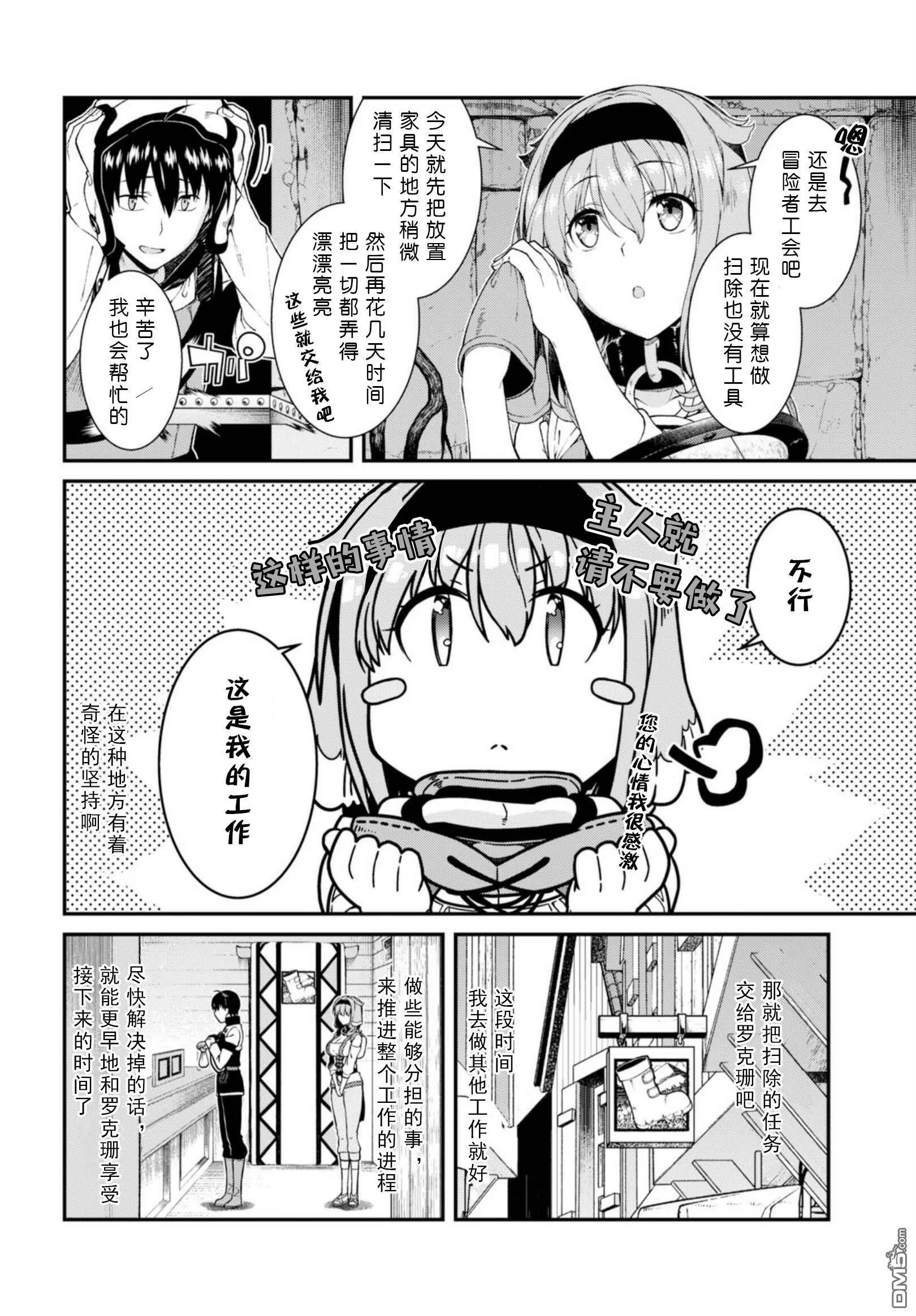 第26话  第11页