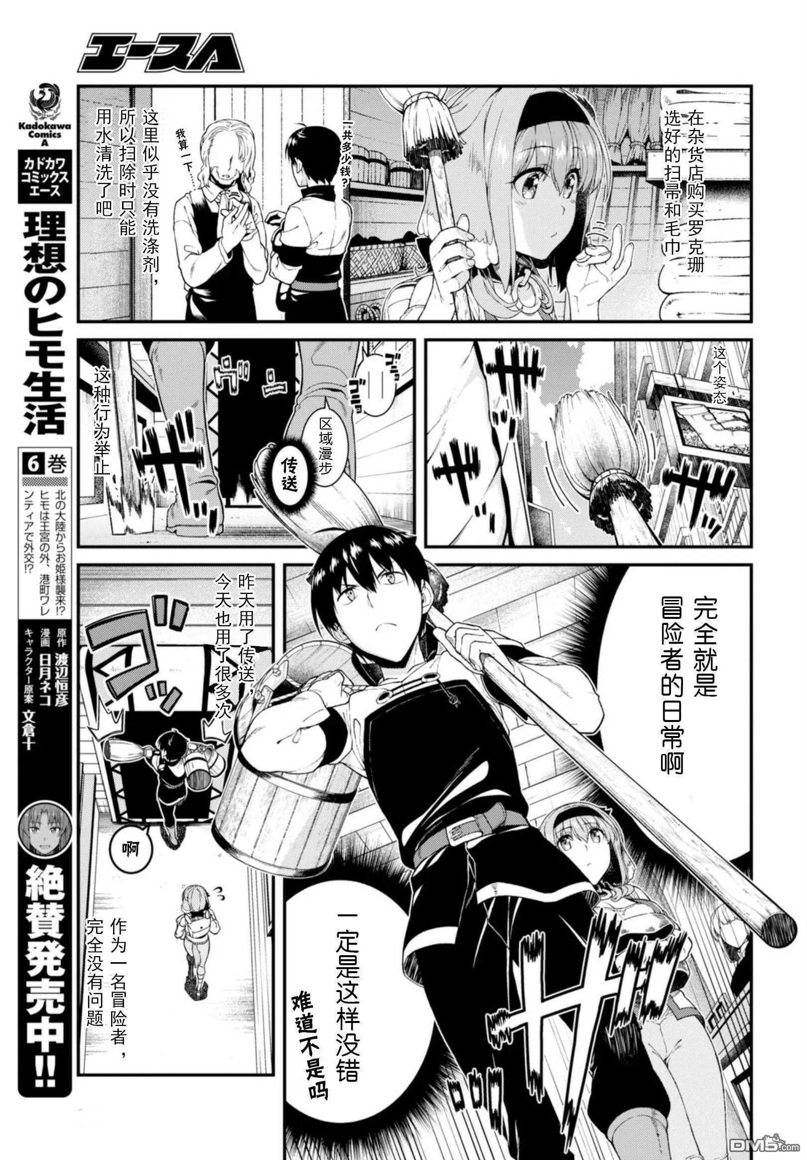 第26话  第12页