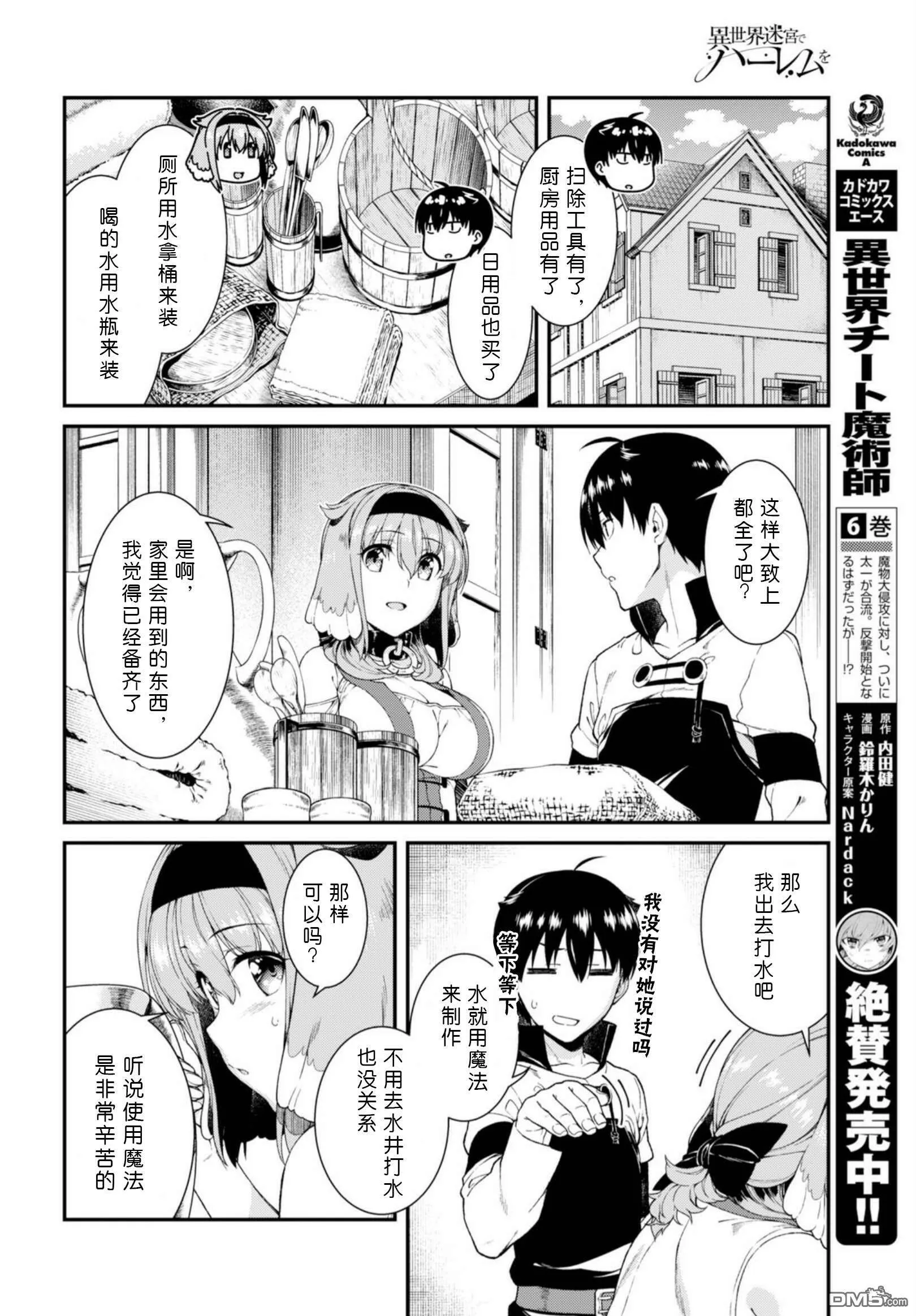 第26话  第13页