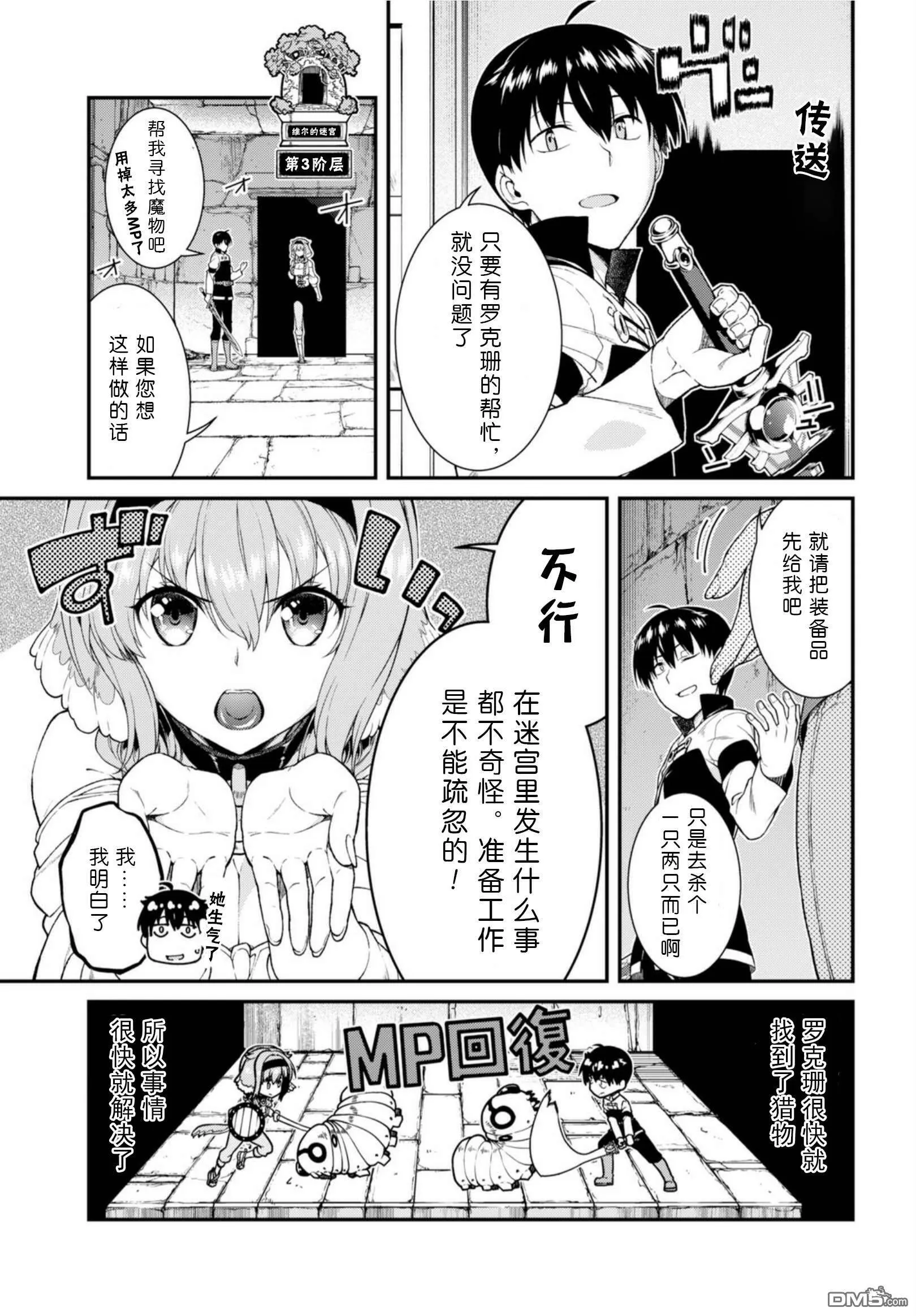 第26话  第14页